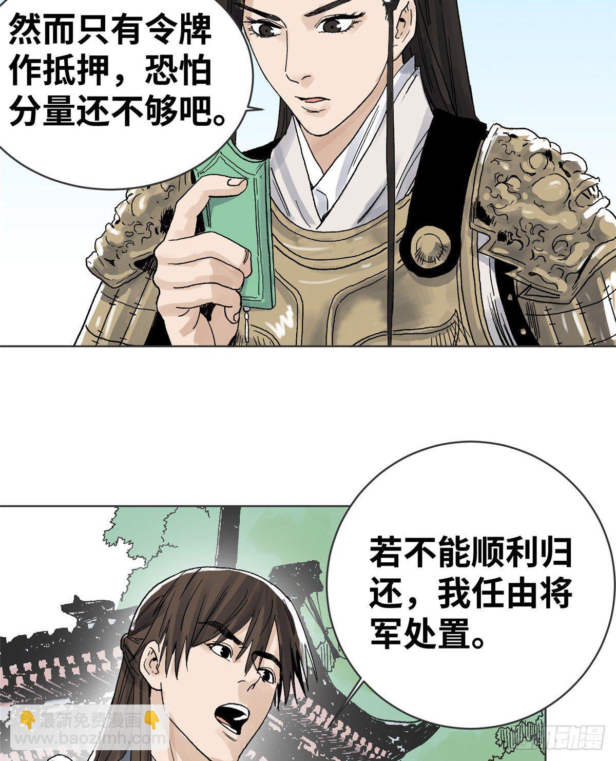 17 王爷的婚事-第17话