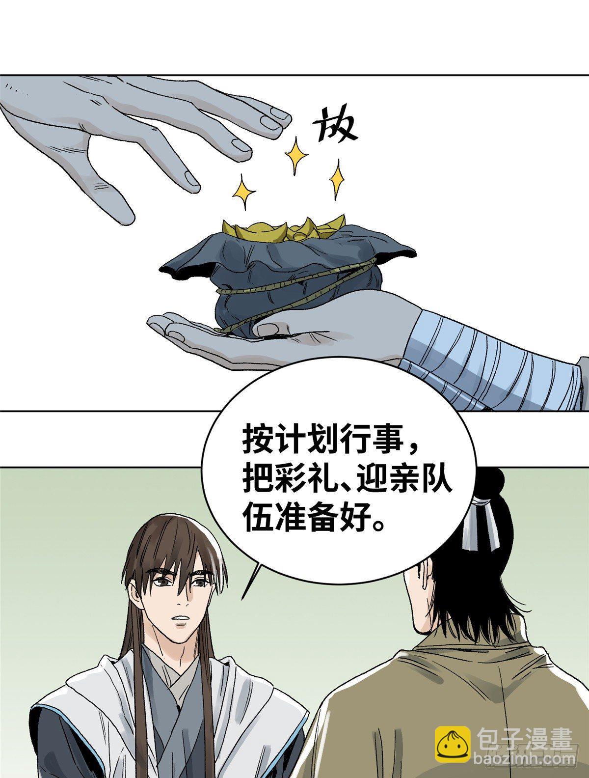 17 王爷的婚事-第17话