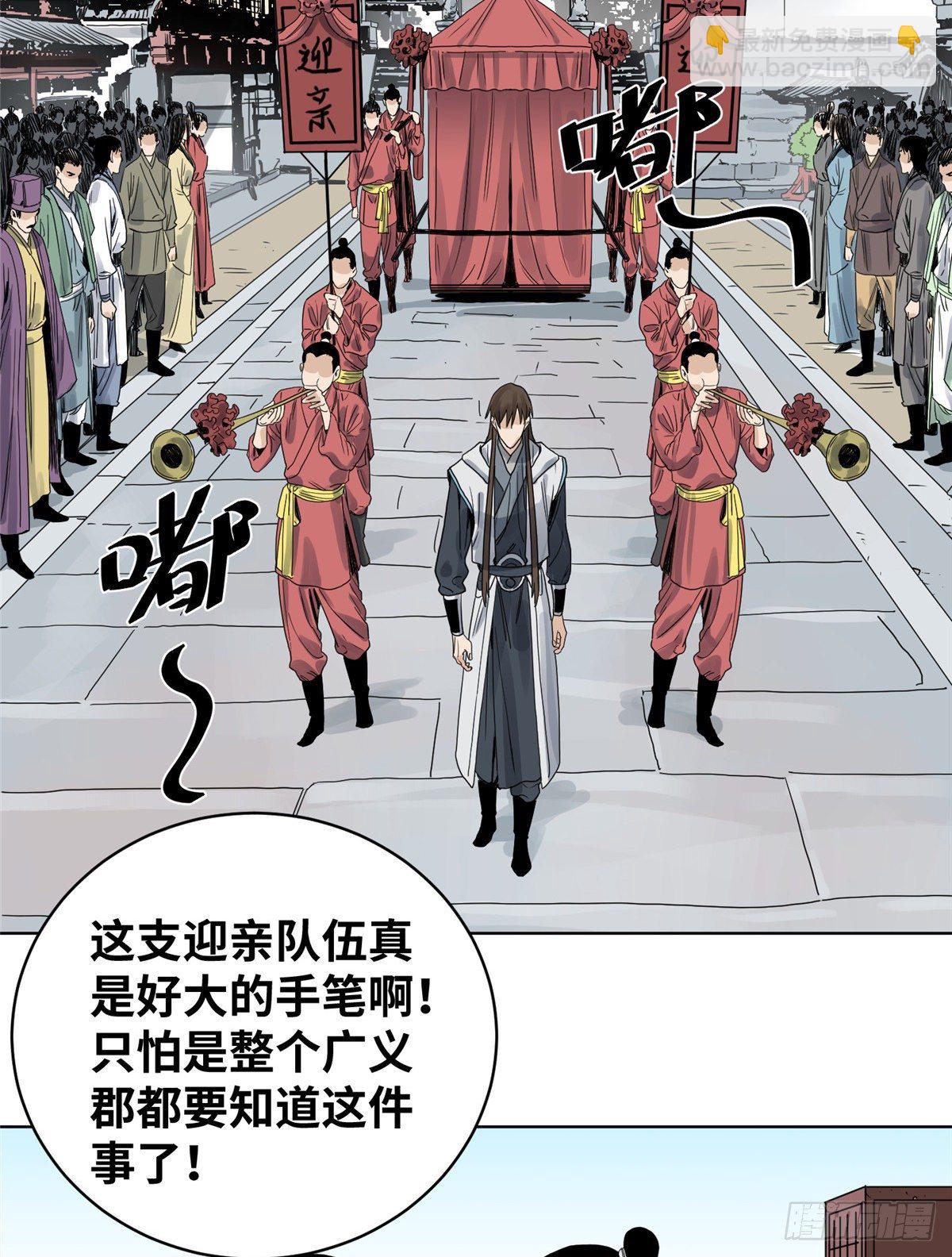 17 王爷的婚事-第17话