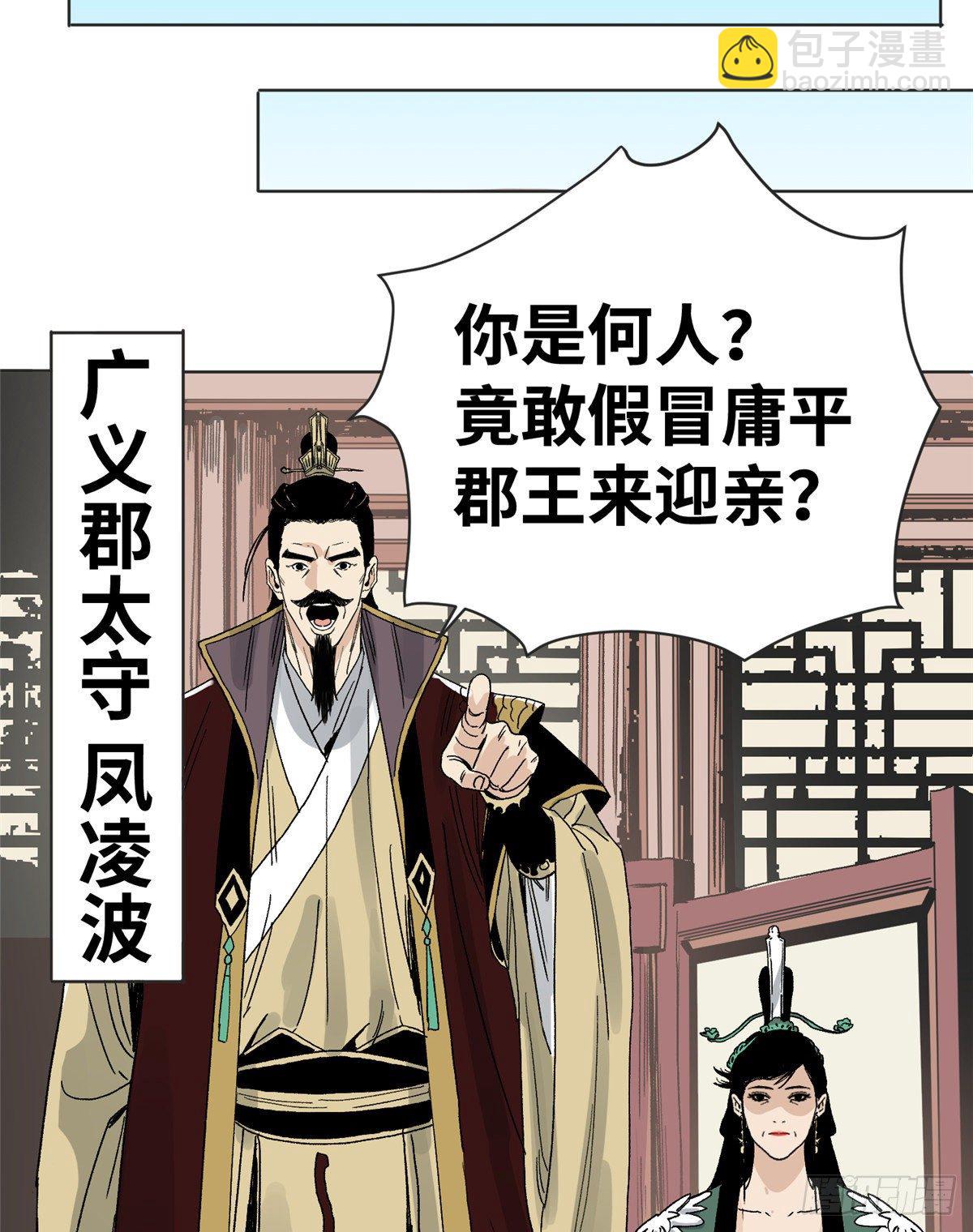 17 王爷的婚事-第17话