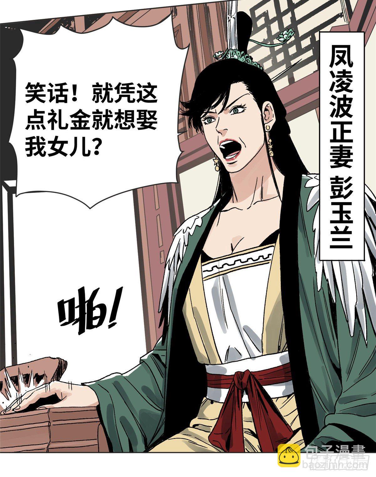 17 王爷的婚事-第17话