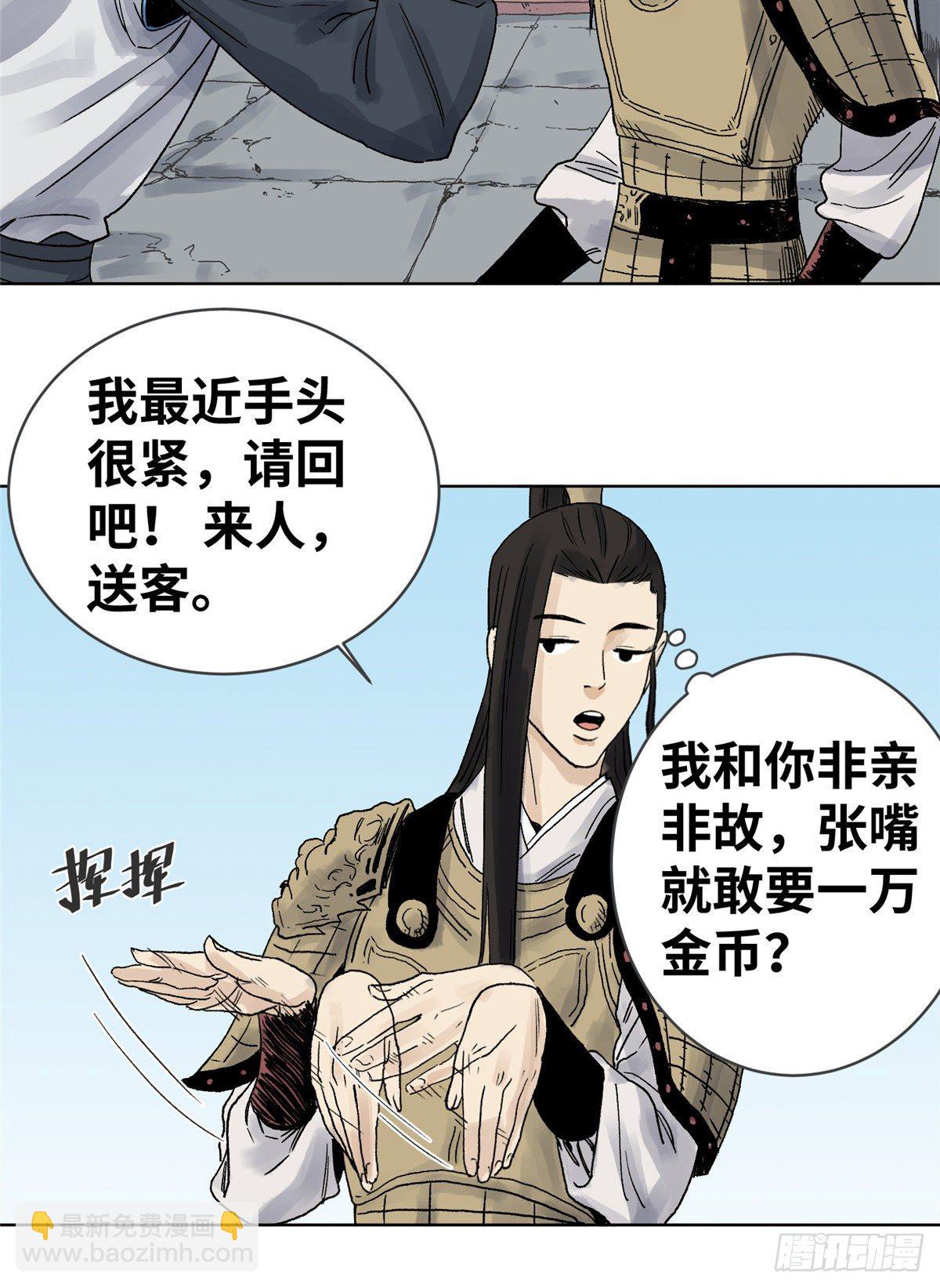 17 王爷的婚事-第17话