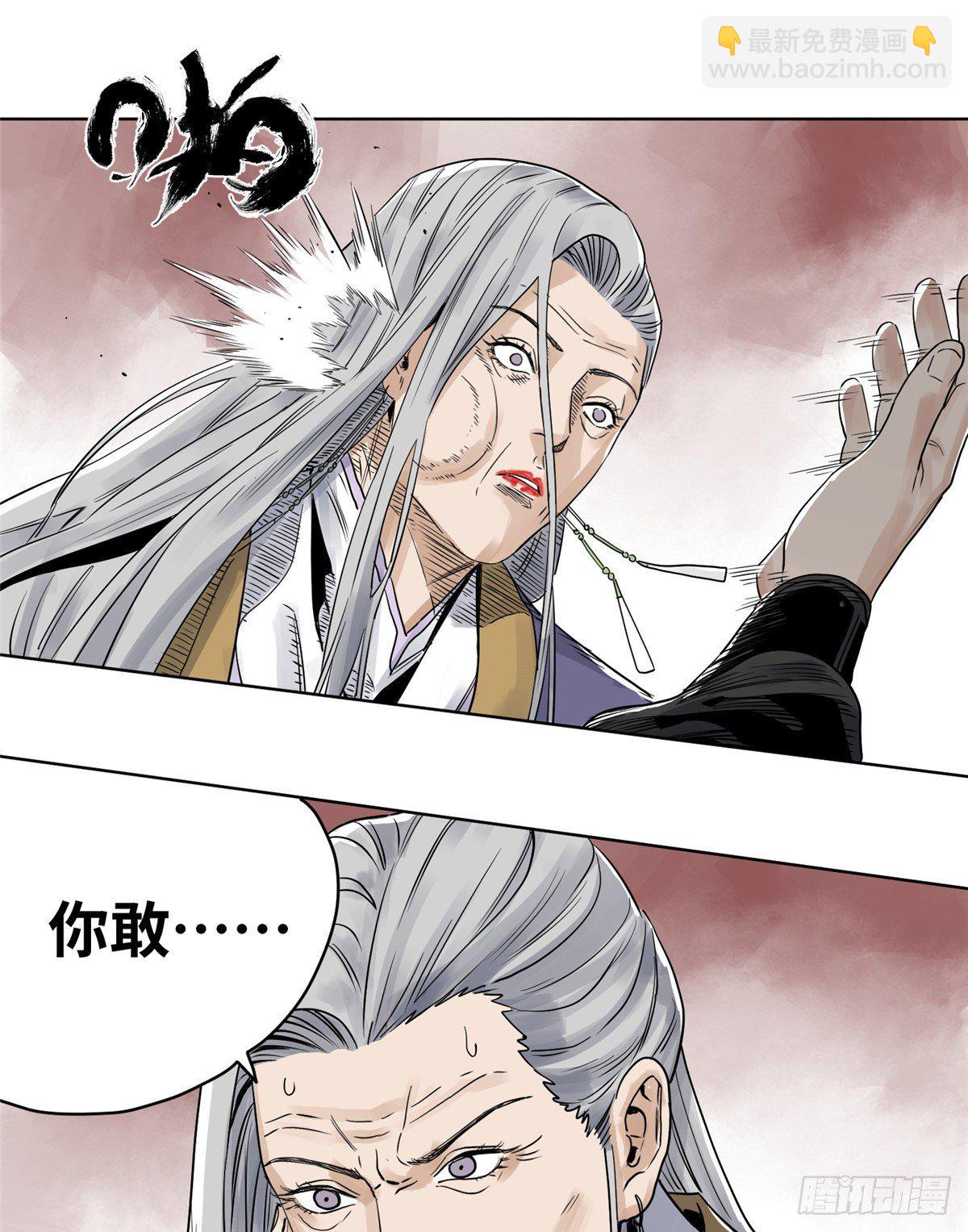 21 上清宗的危机-第21话