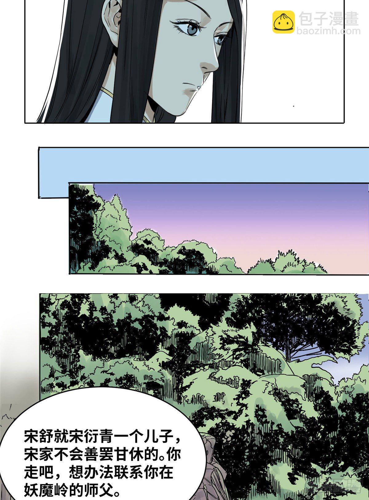 21 上清宗的危机-第21话