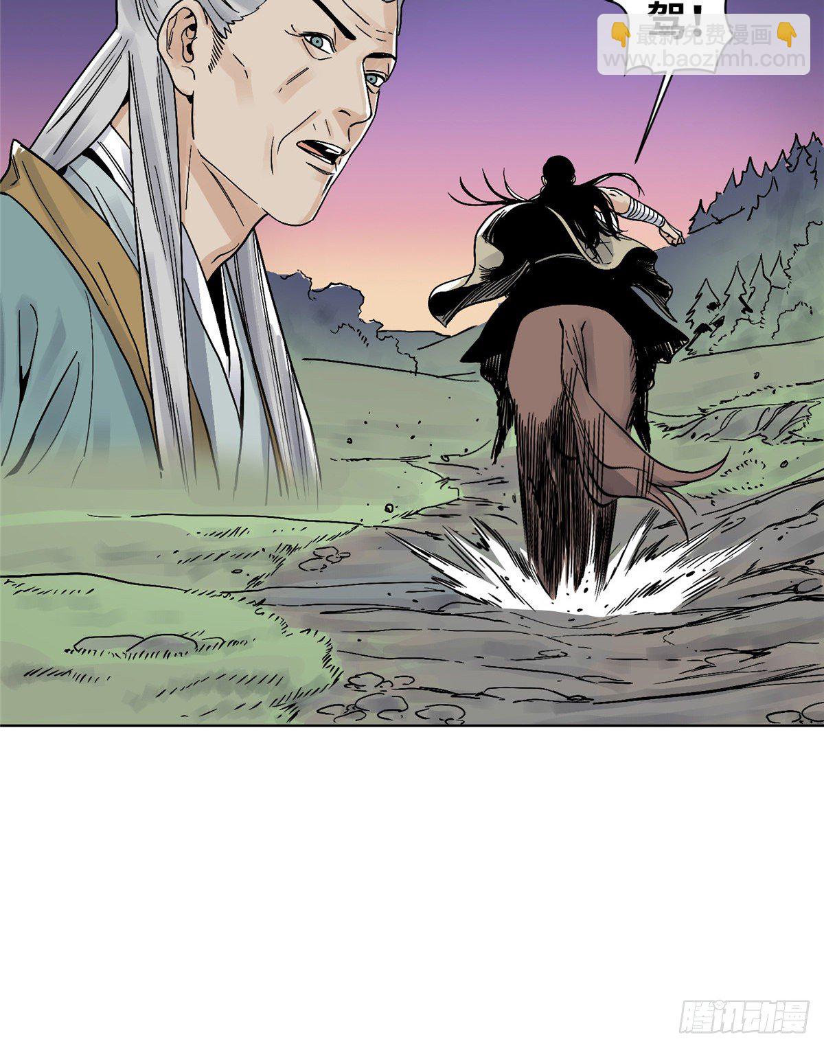 21 上清宗的危机-第21话