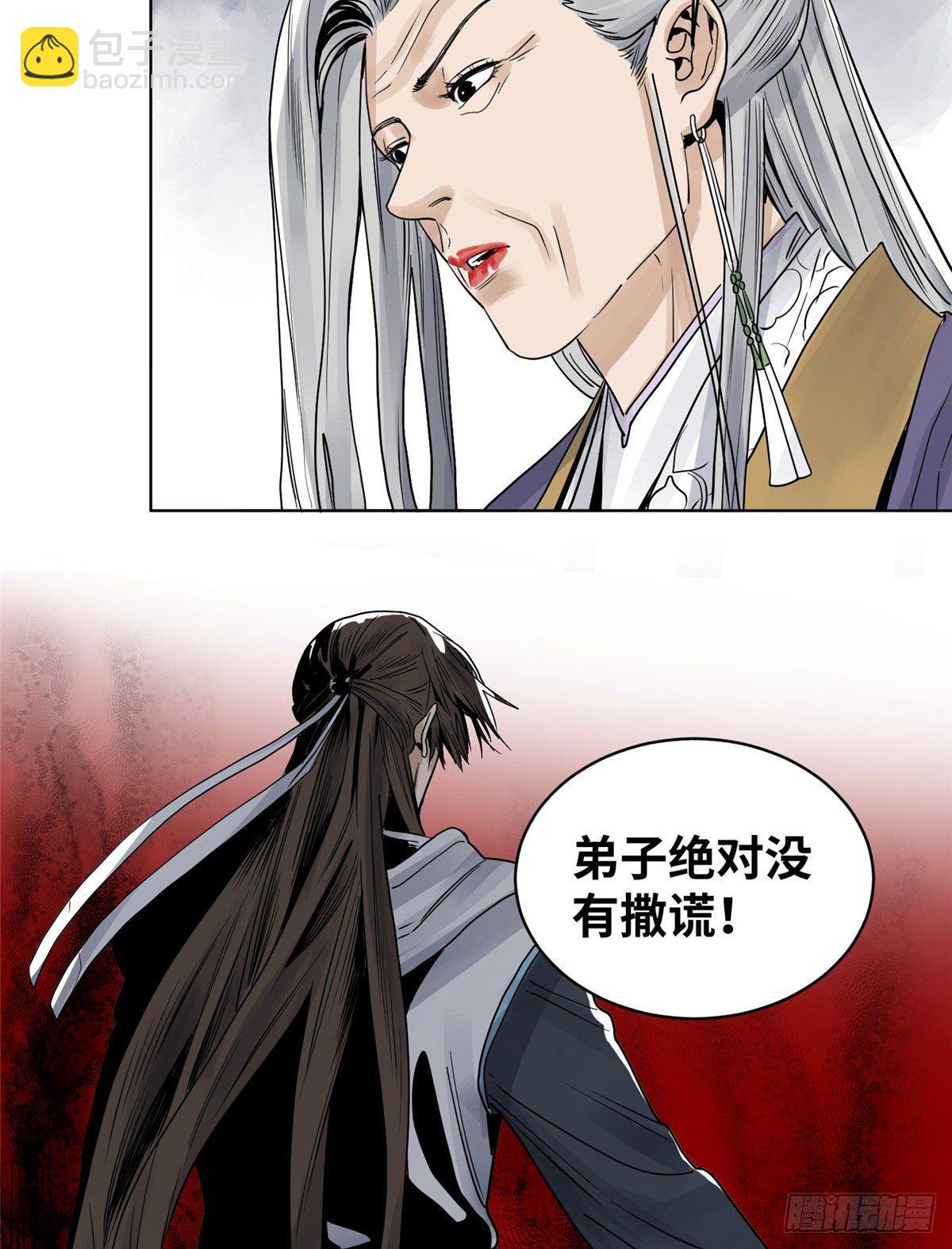 21 上清宗的危机-第21话