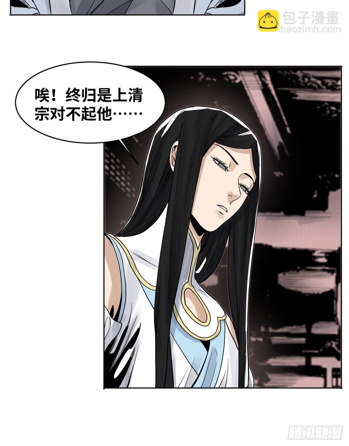 21 上清宗的危机-第21话