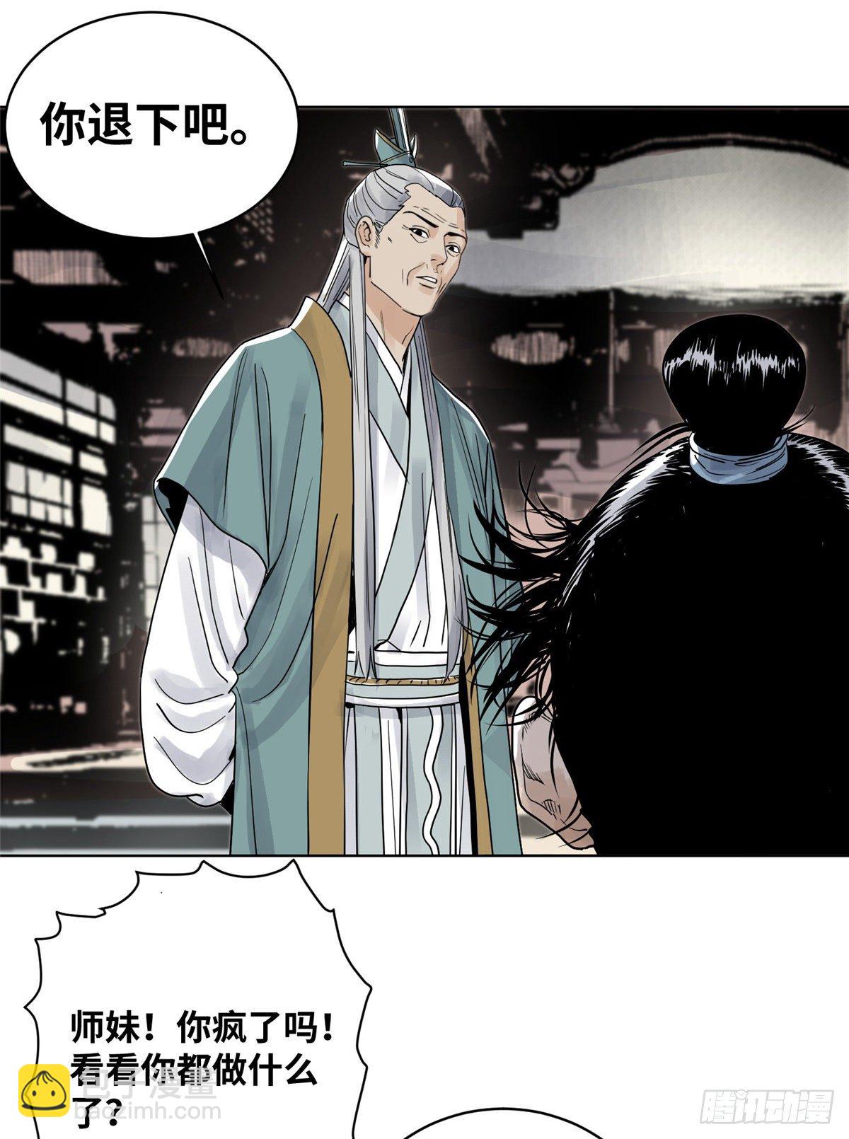 21 上清宗的危机-第21话