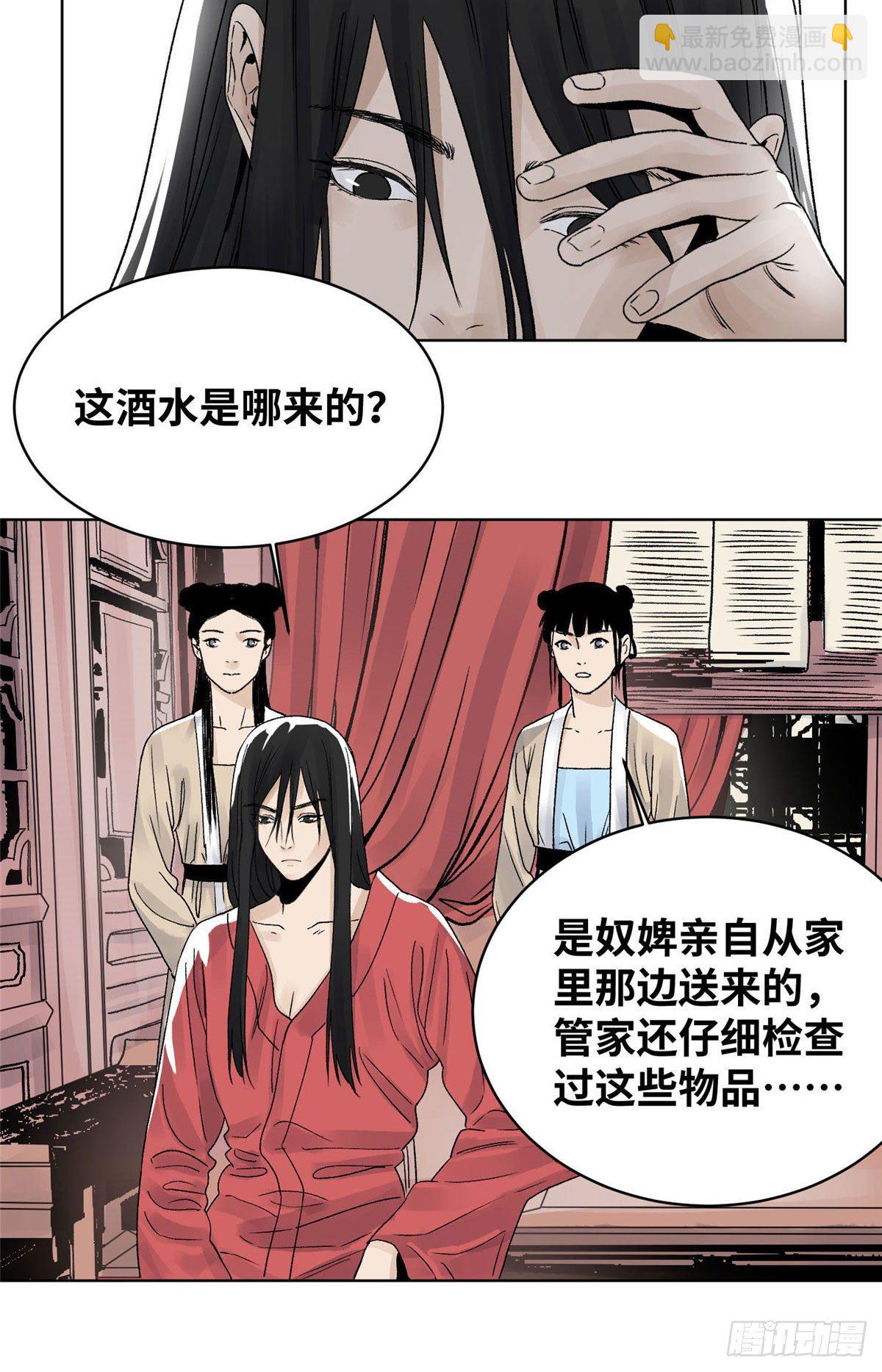 23 无耻下流商朝宗-第23话