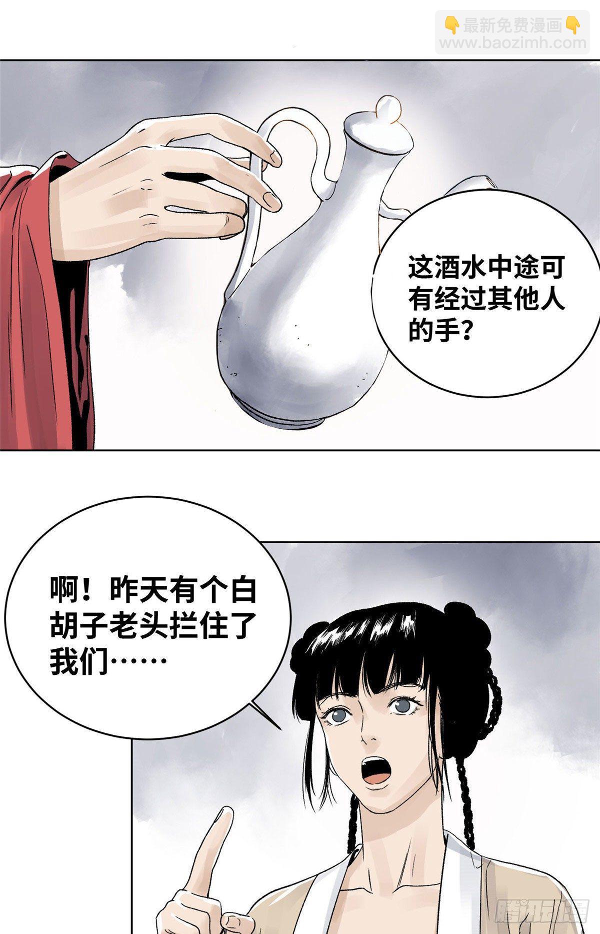 23 无耻下流商朝宗-第23话