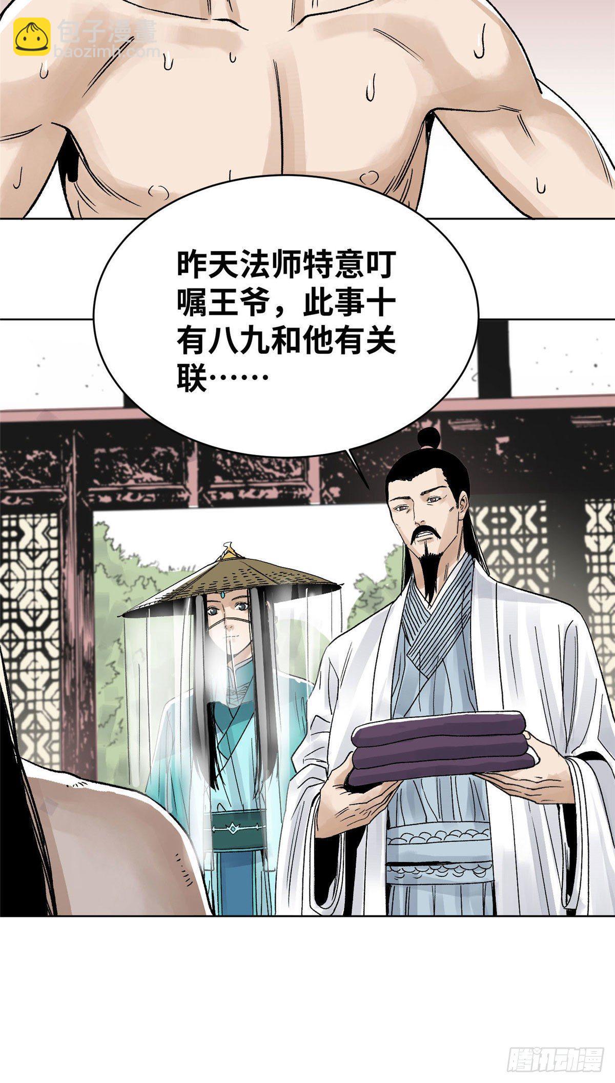 23 无耻下流商朝宗-第23话