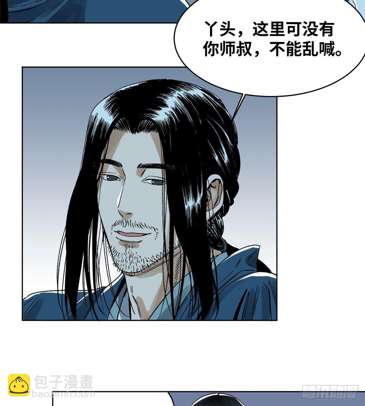 25 威震留仙宗-第25话