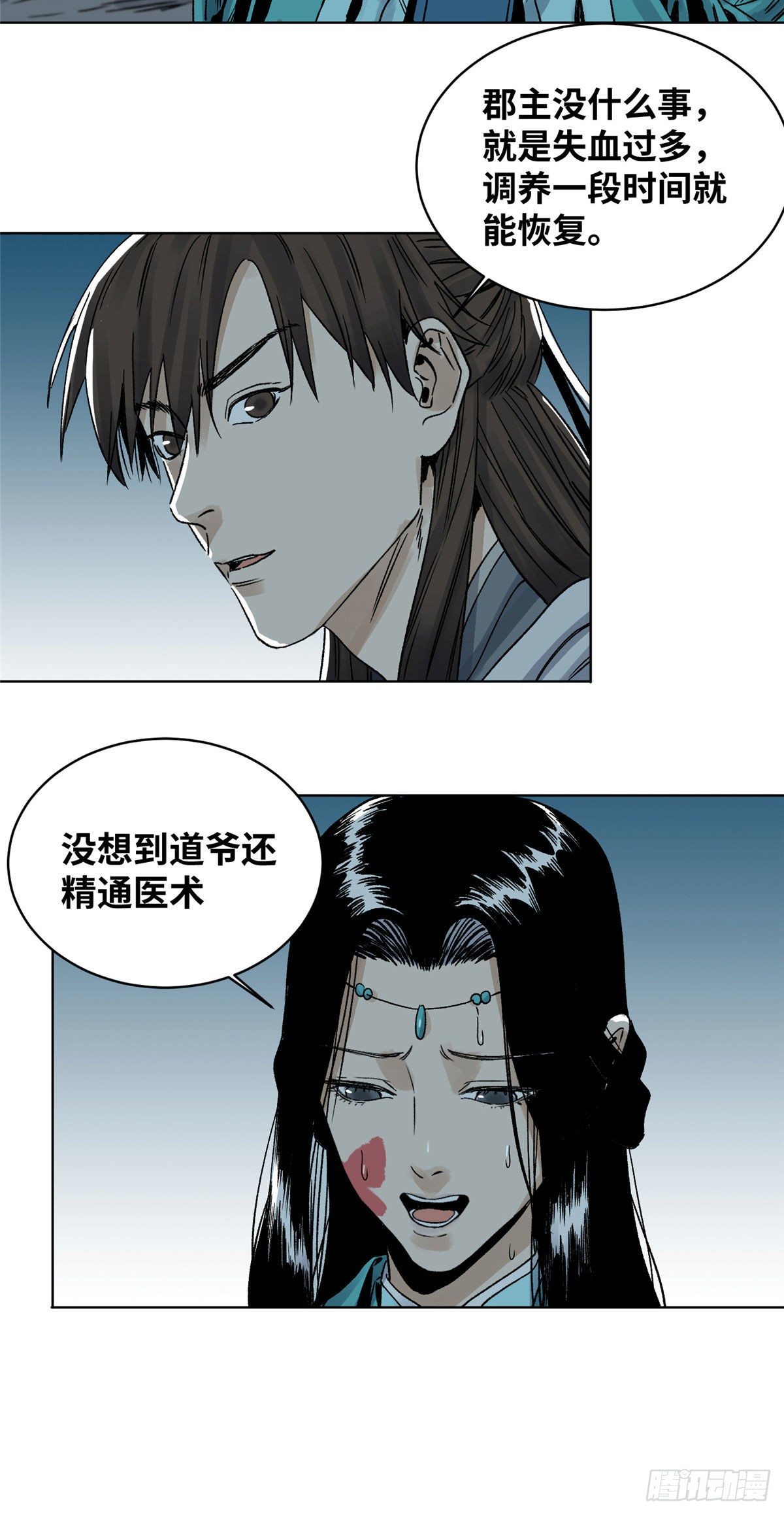 27 缝合伤口-第27话