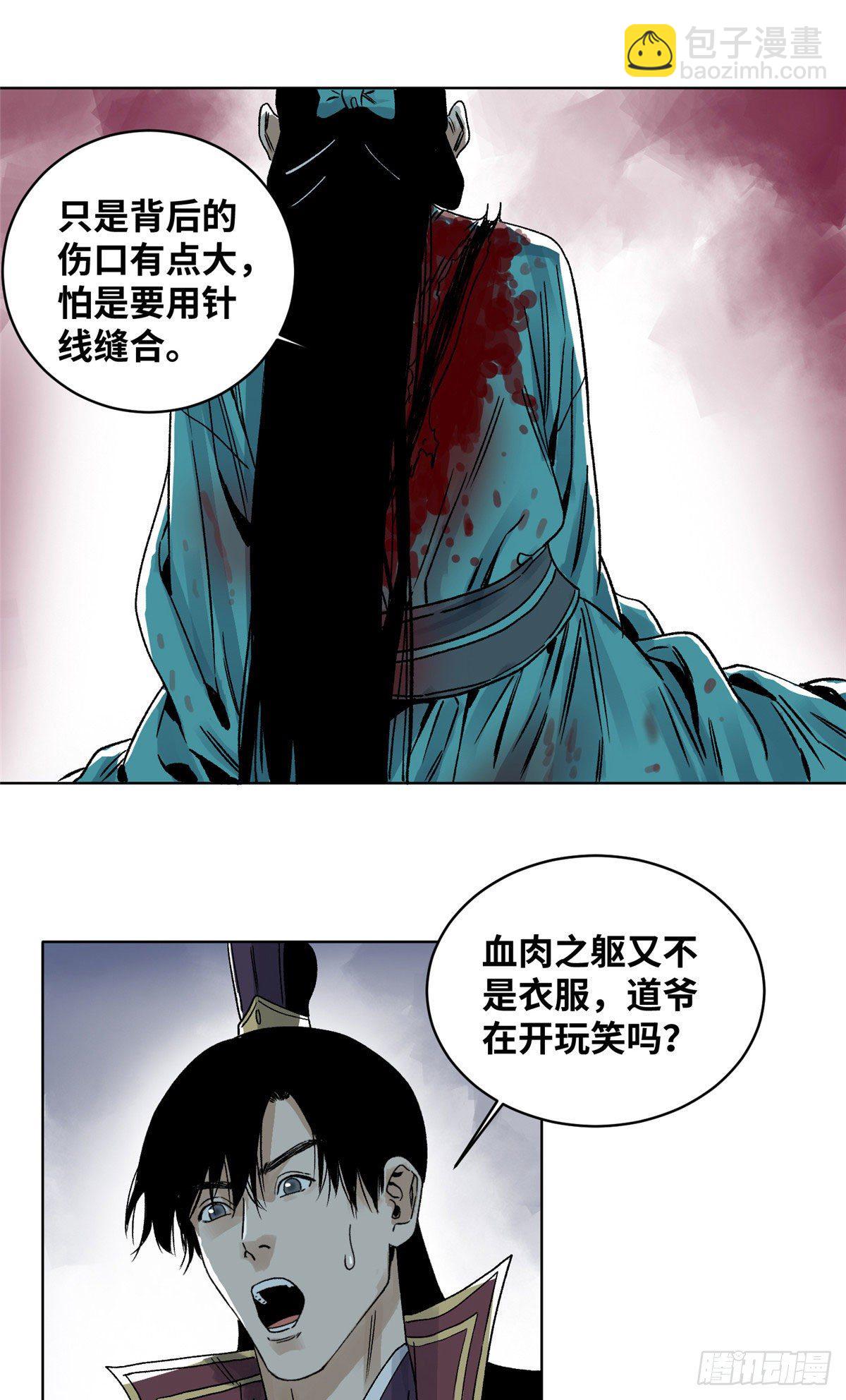 27 缝合伤口-第27话