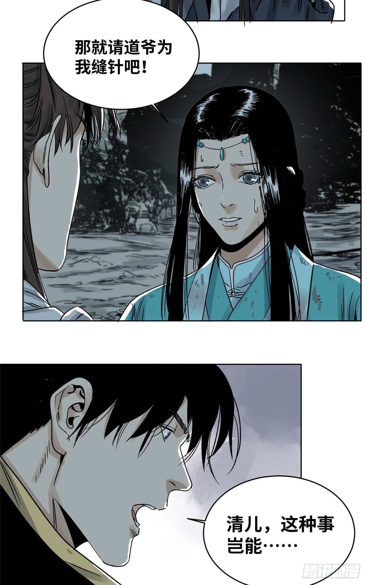 27 缝合伤口-第27话