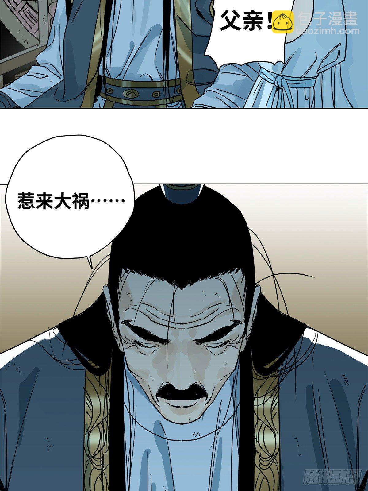 03 初逢乱世-第3话