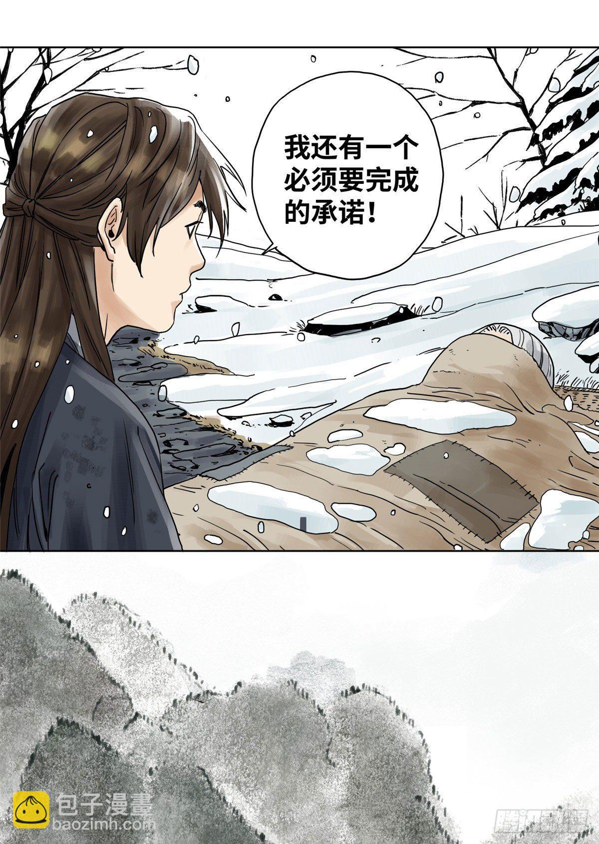 03 初逢乱世-第3话