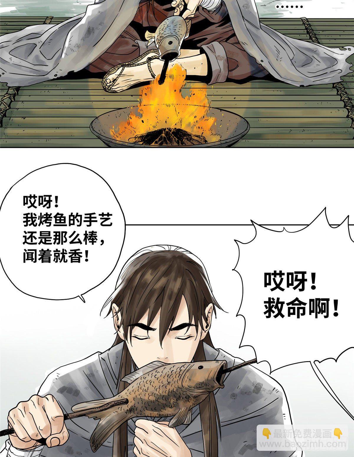 03 初逢乱世-第3话