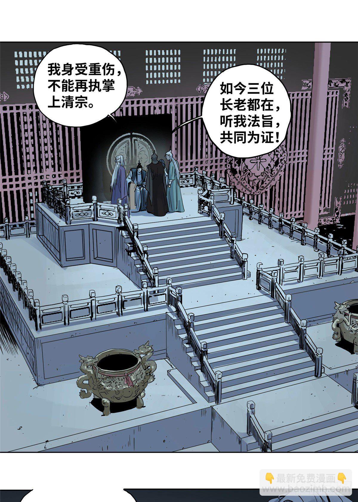 03 初逢乱世-第3话