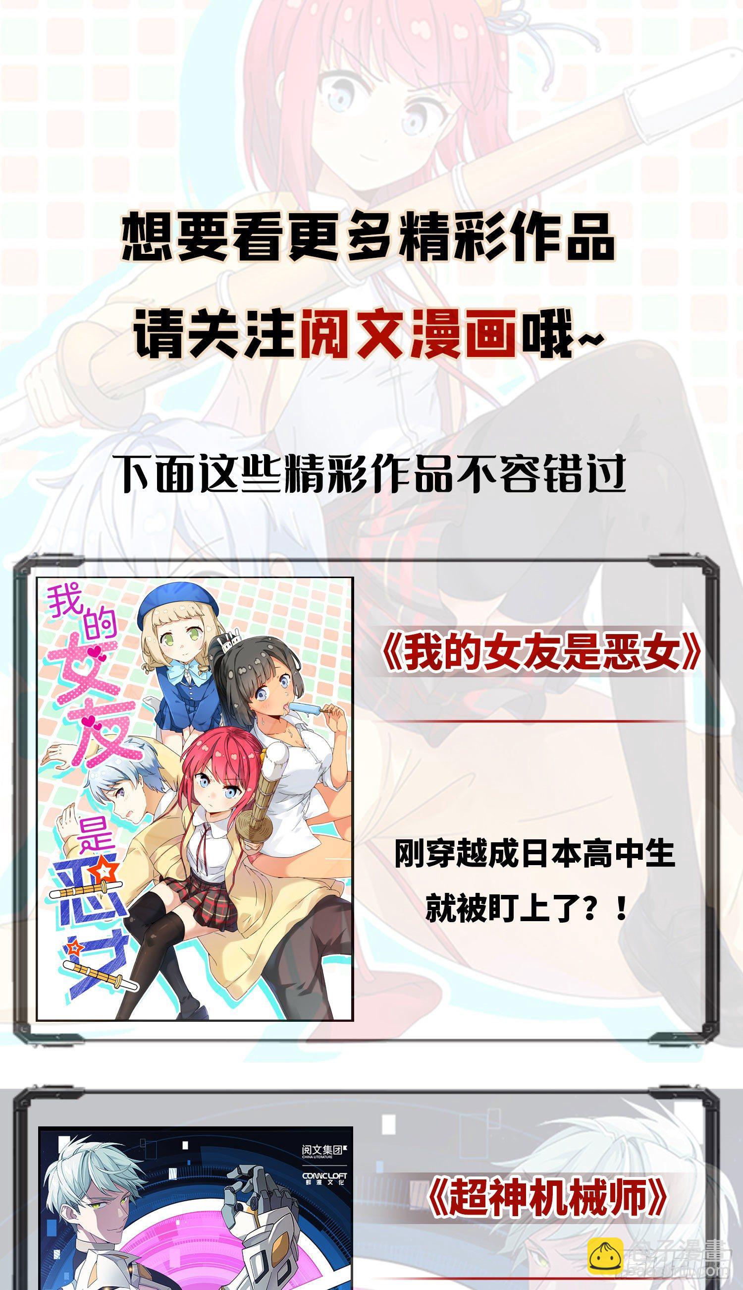 03 初逢乱世-第3话