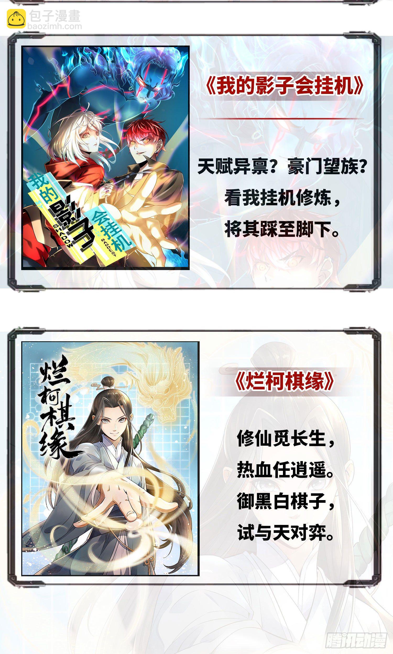 03 初逢乱世-第3话