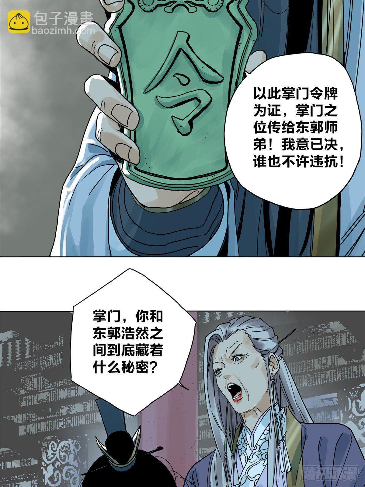 03 初逢乱世-第3话