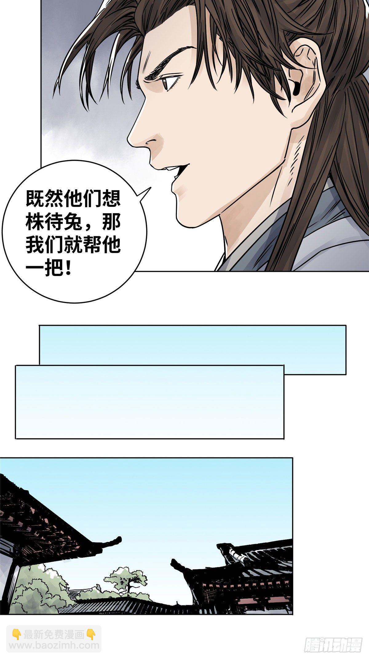 31 以诗会友-第31话