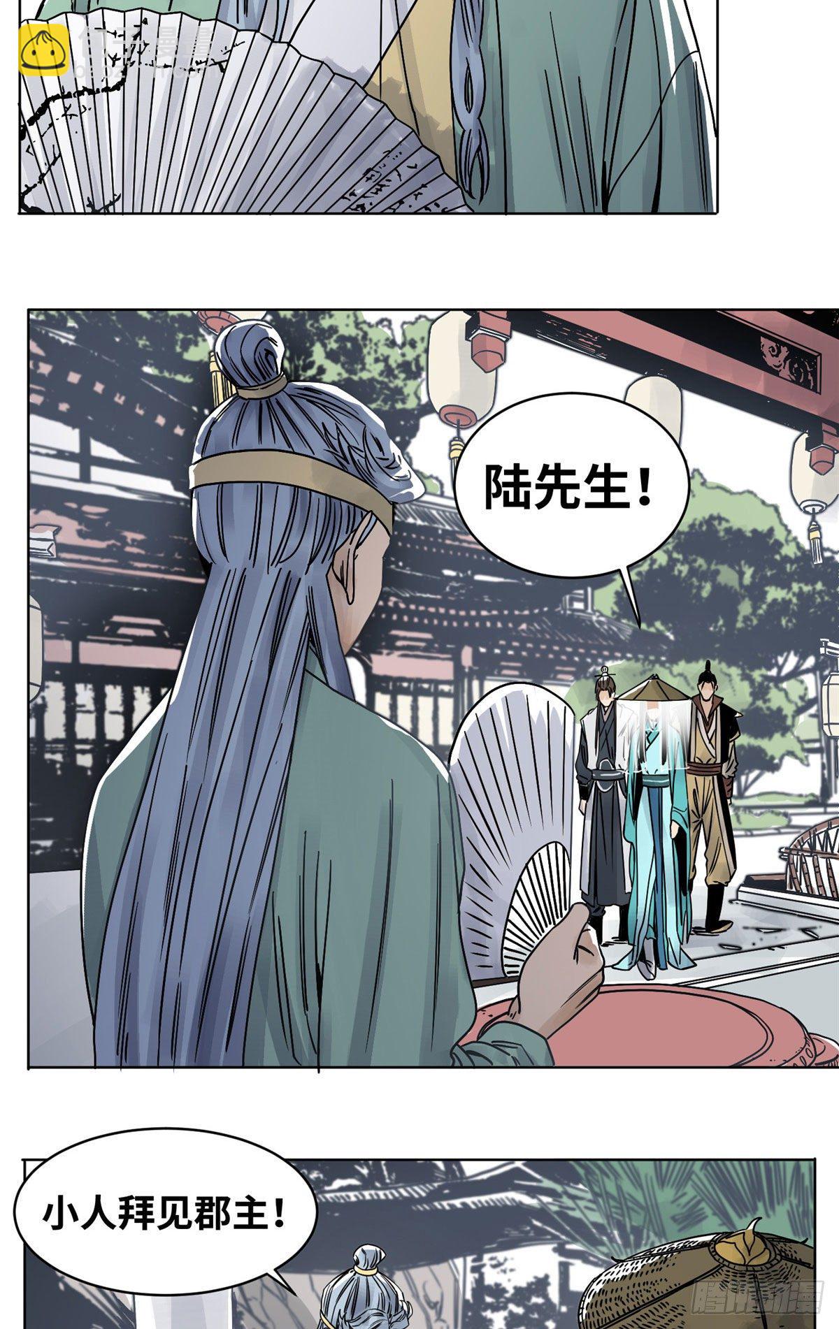 31 以诗会友-第31话