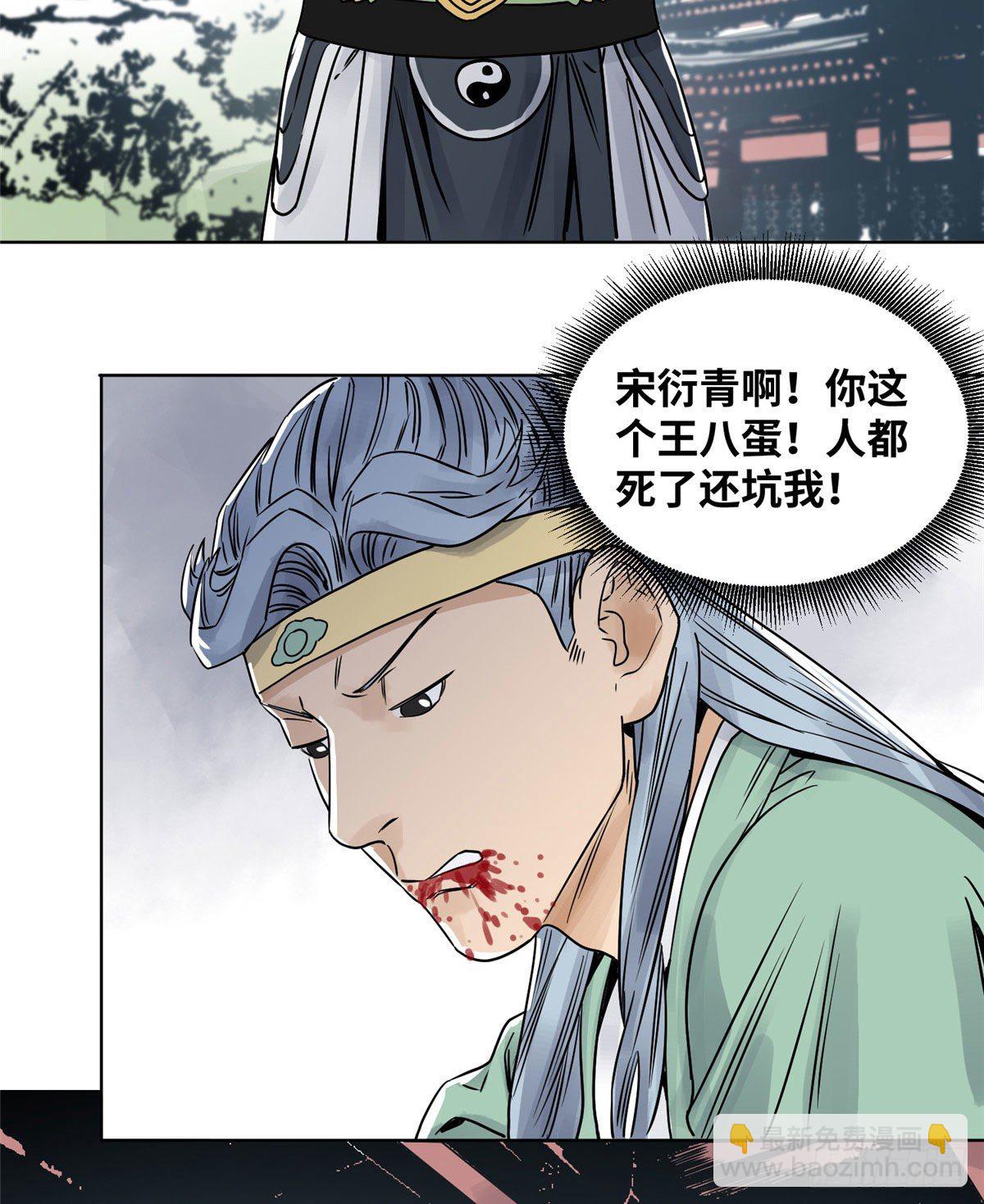 31 以诗会友-第31话