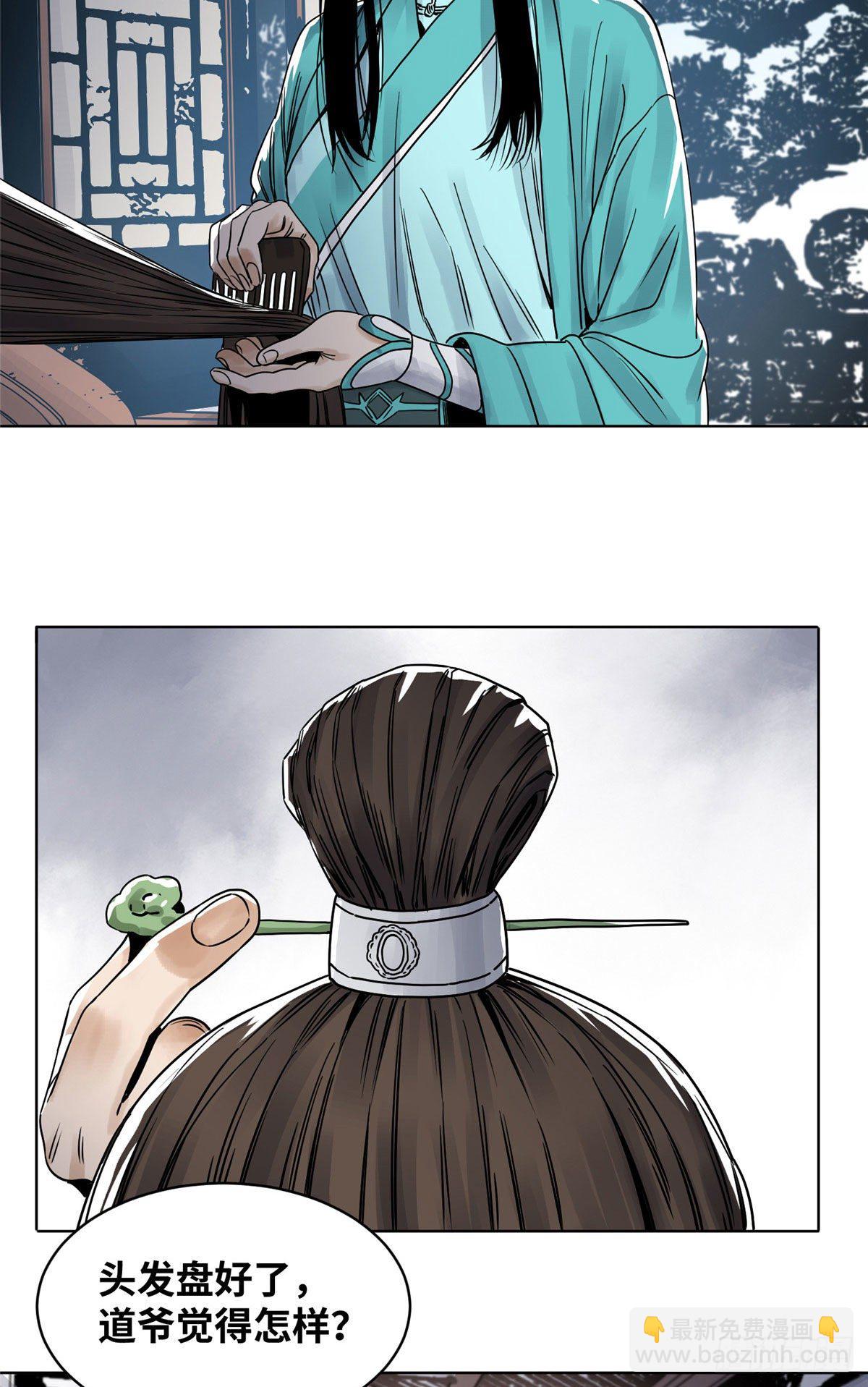 31 以诗会友-第31话