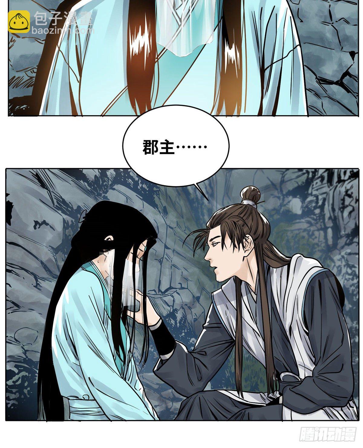 33 地下魅影-第33话