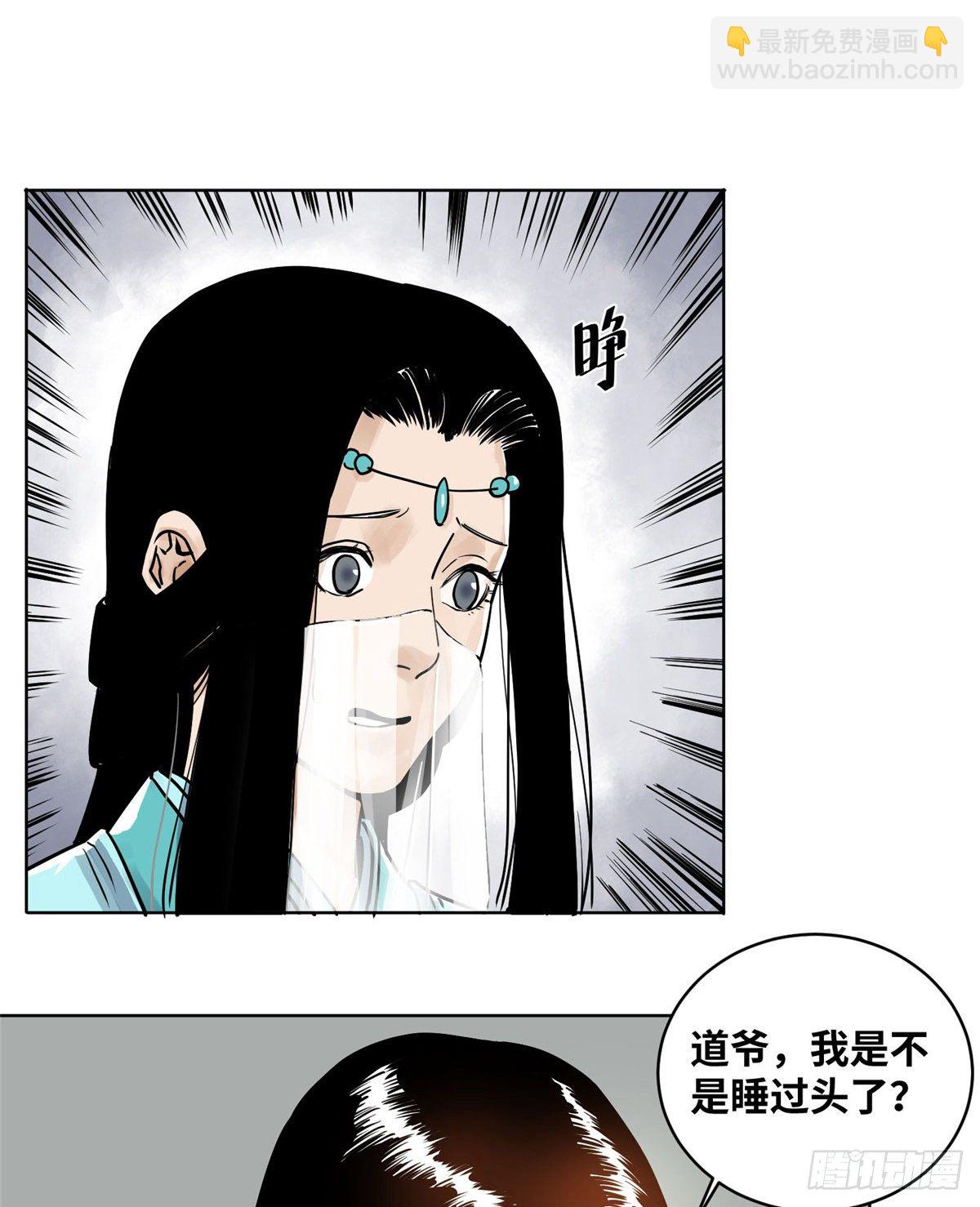 33 地下魅影-第33话