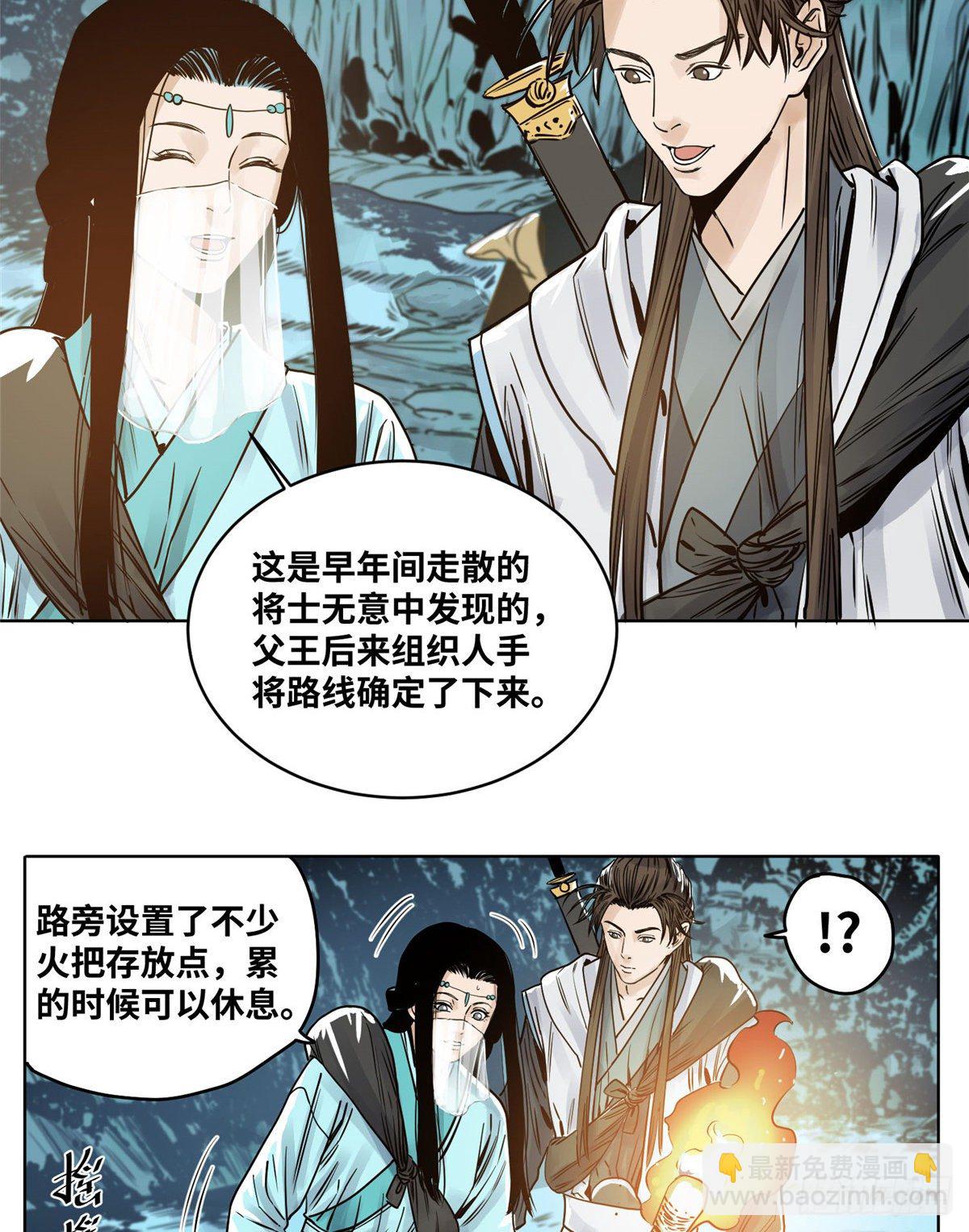 33 地下魅影-第33话