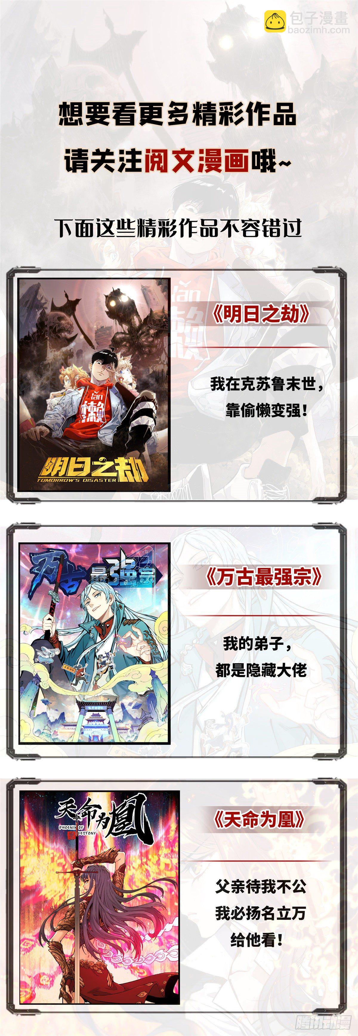 33 地下魅影-第33话