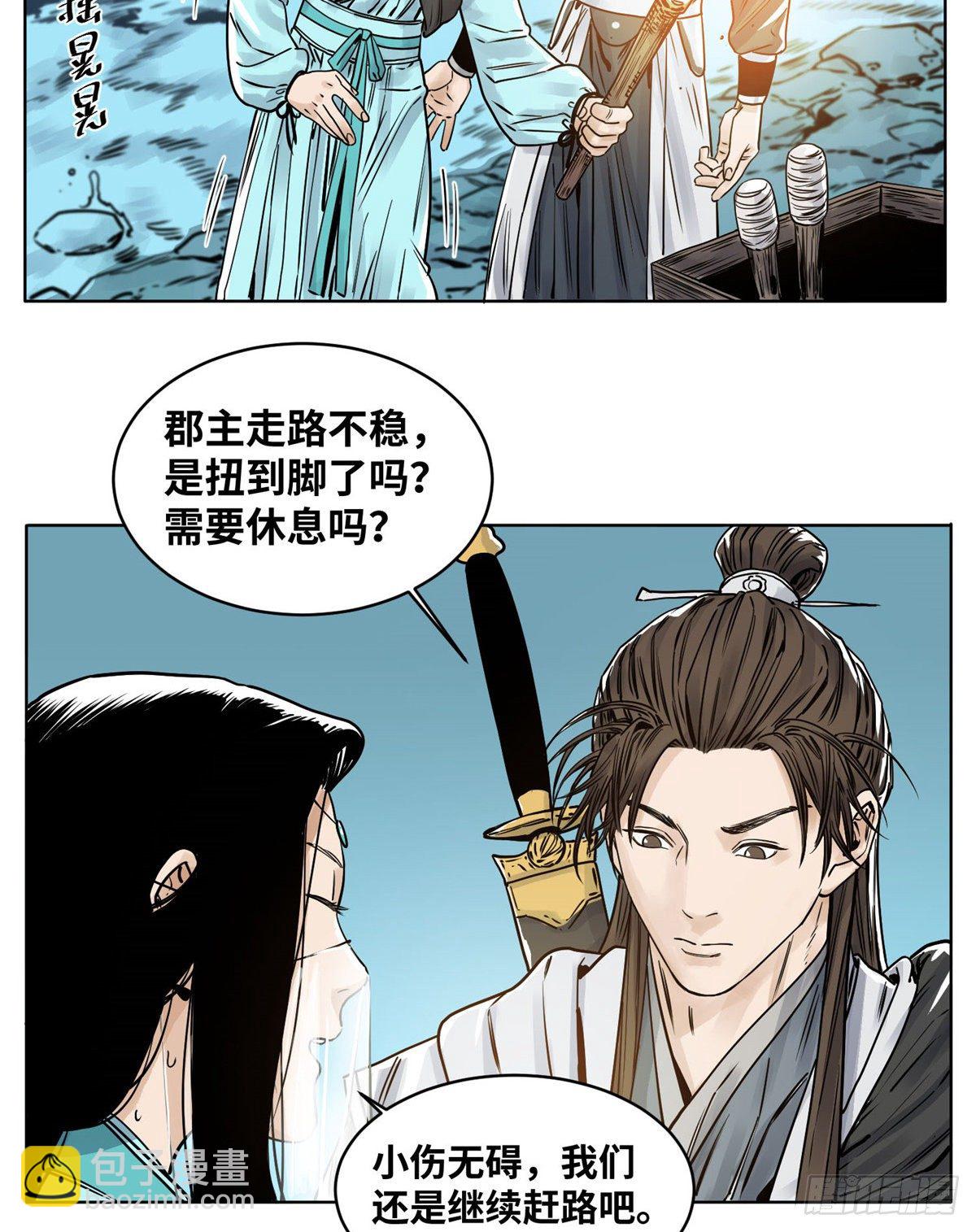 33 地下魅影-第33话