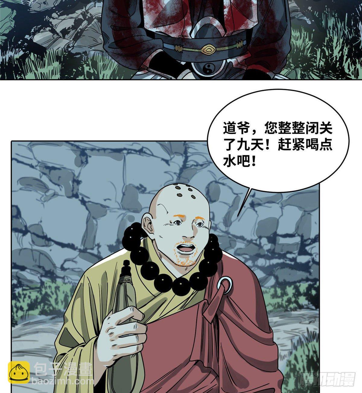 35 闭关修炼-第35话