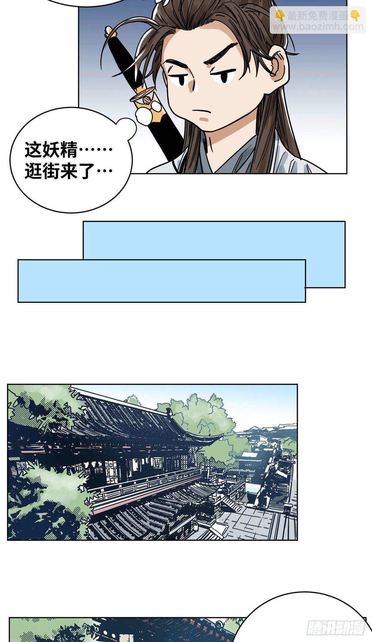 37 冤家路窄-第37话