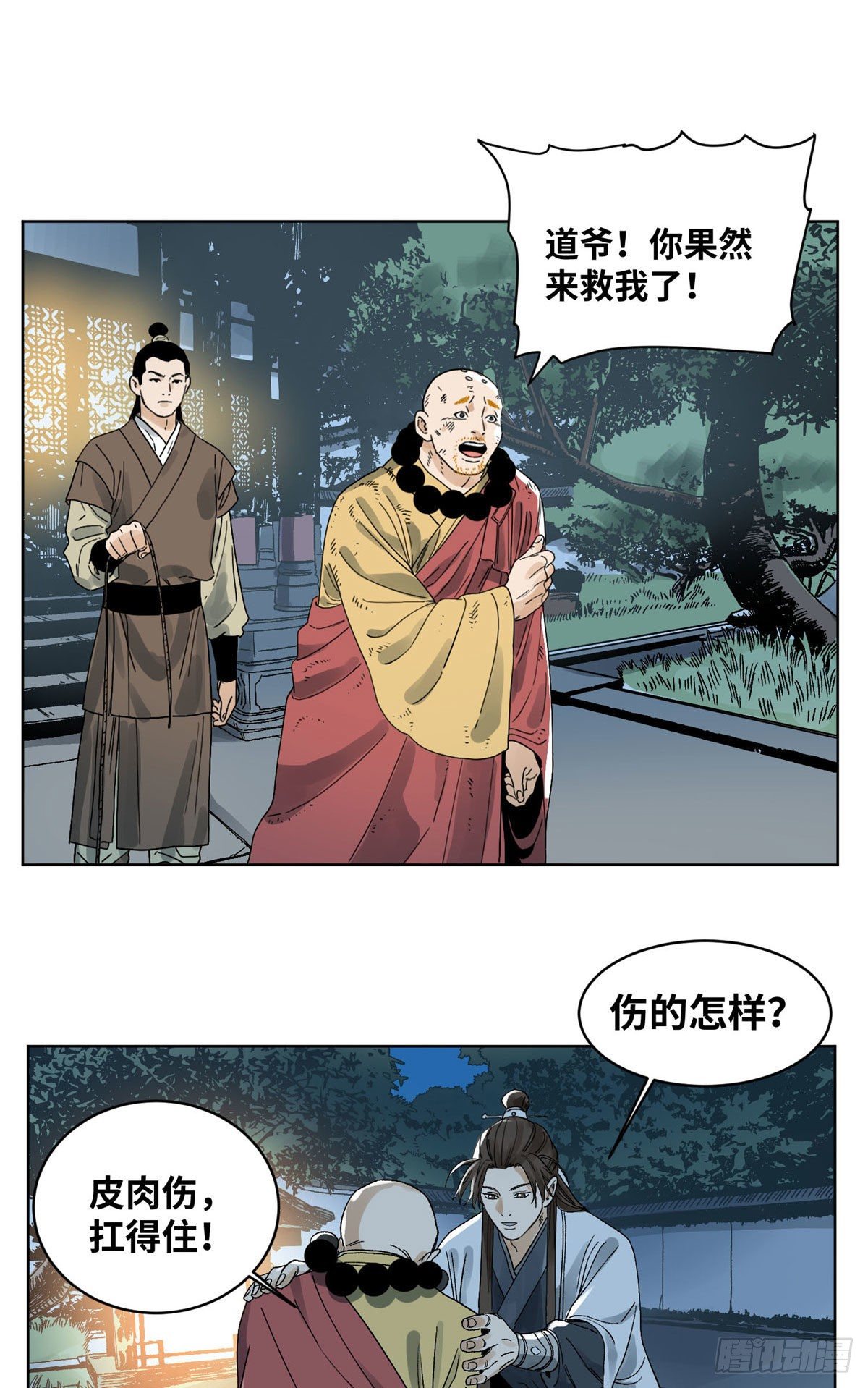 39 唇枪舌剑-第39话