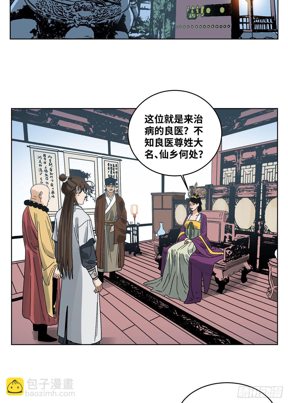 39 唇枪舌剑-第39话