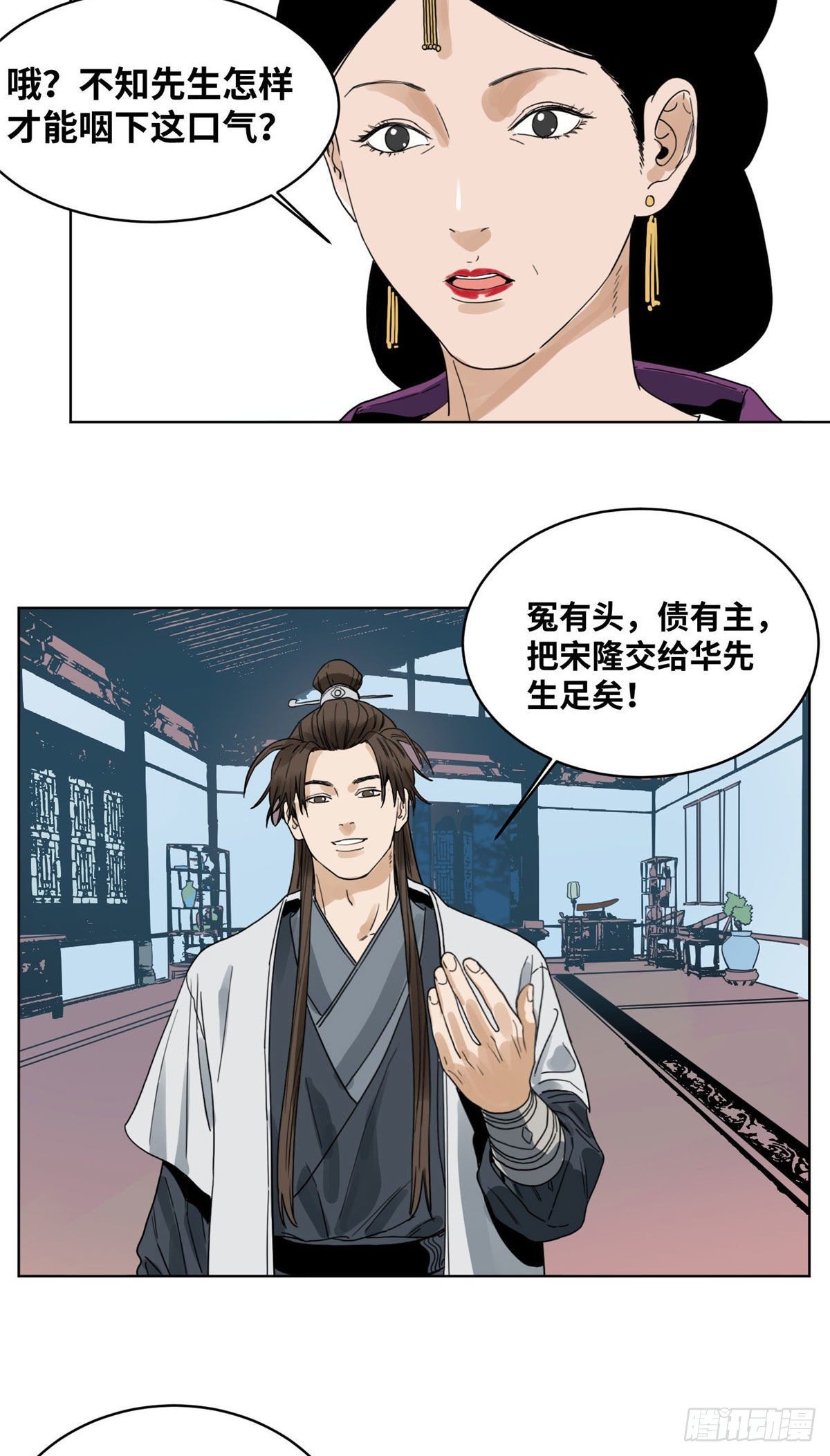 39 唇枪舌剑-第39话