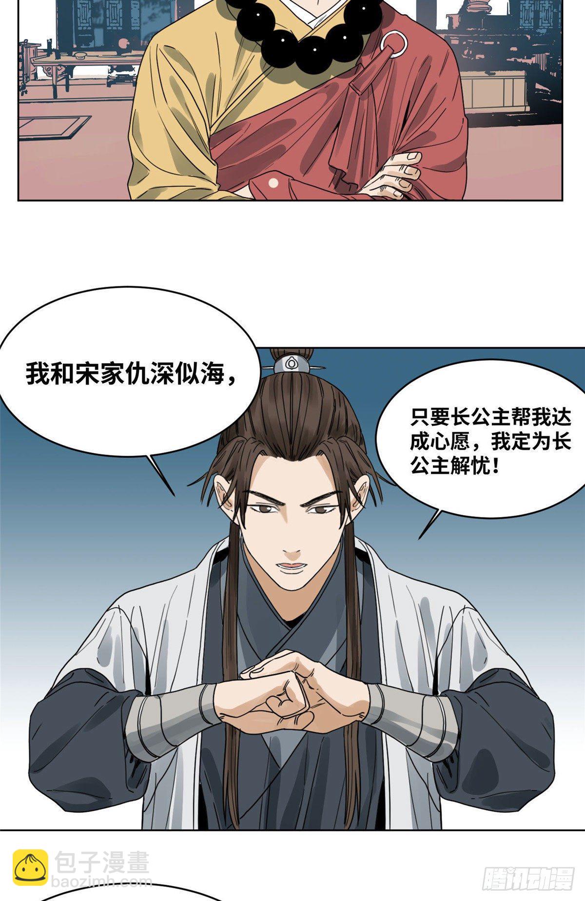 39 唇枪舌剑-第39话