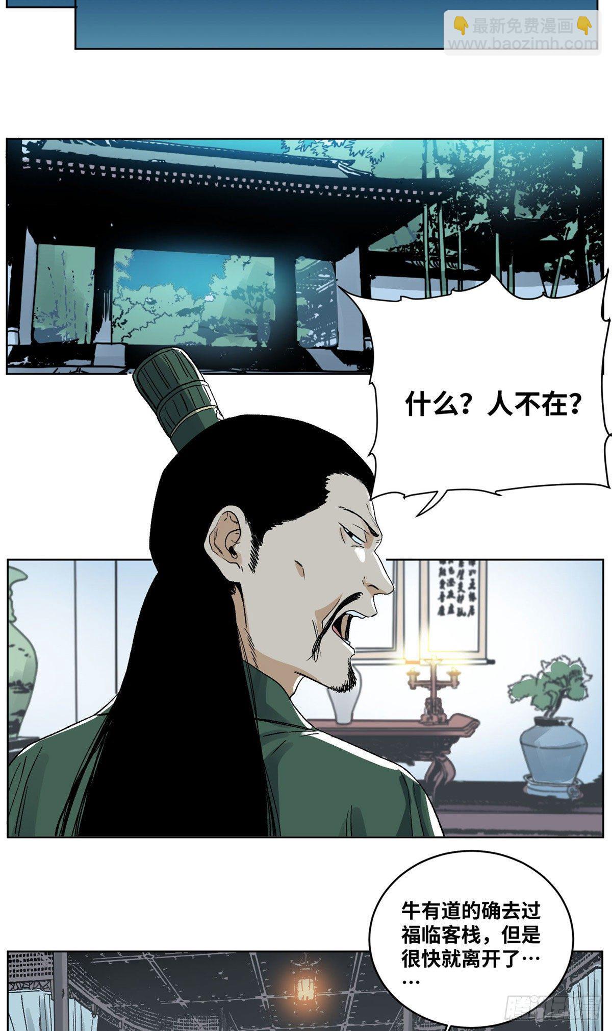 39 唇枪舌剑-第39话