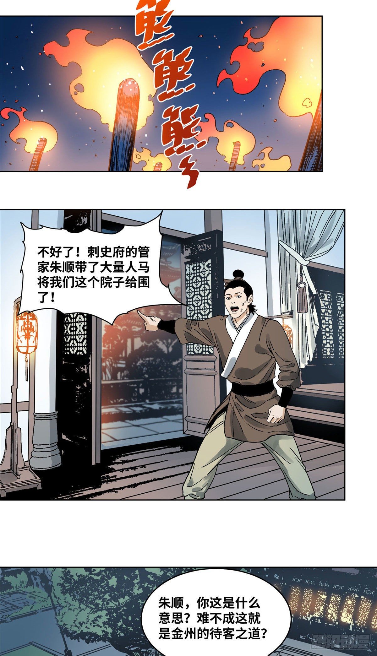 39 唇枪舌剑-第39话