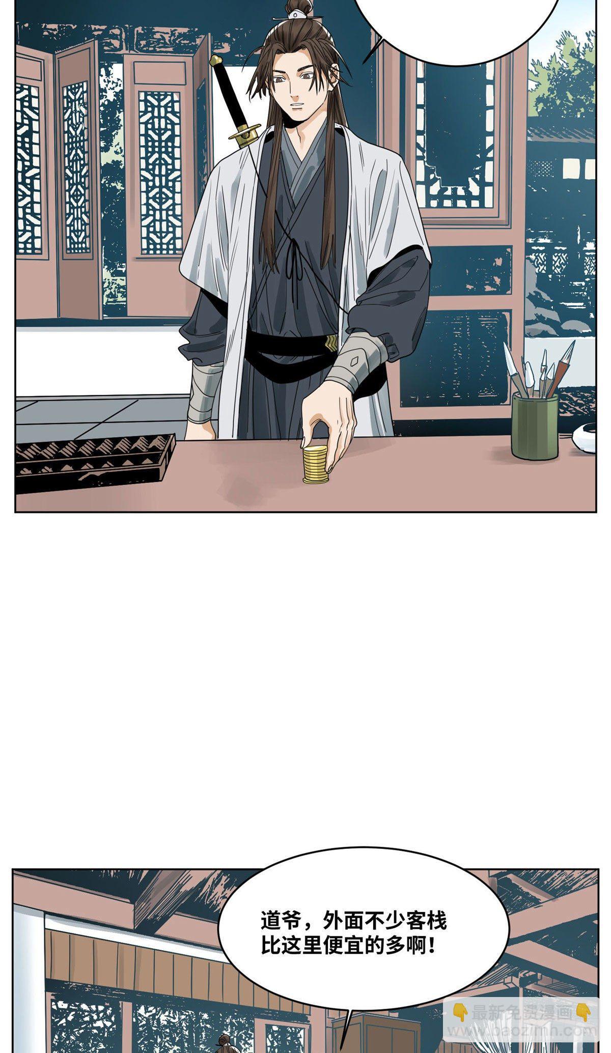 43 摘星城-第43话