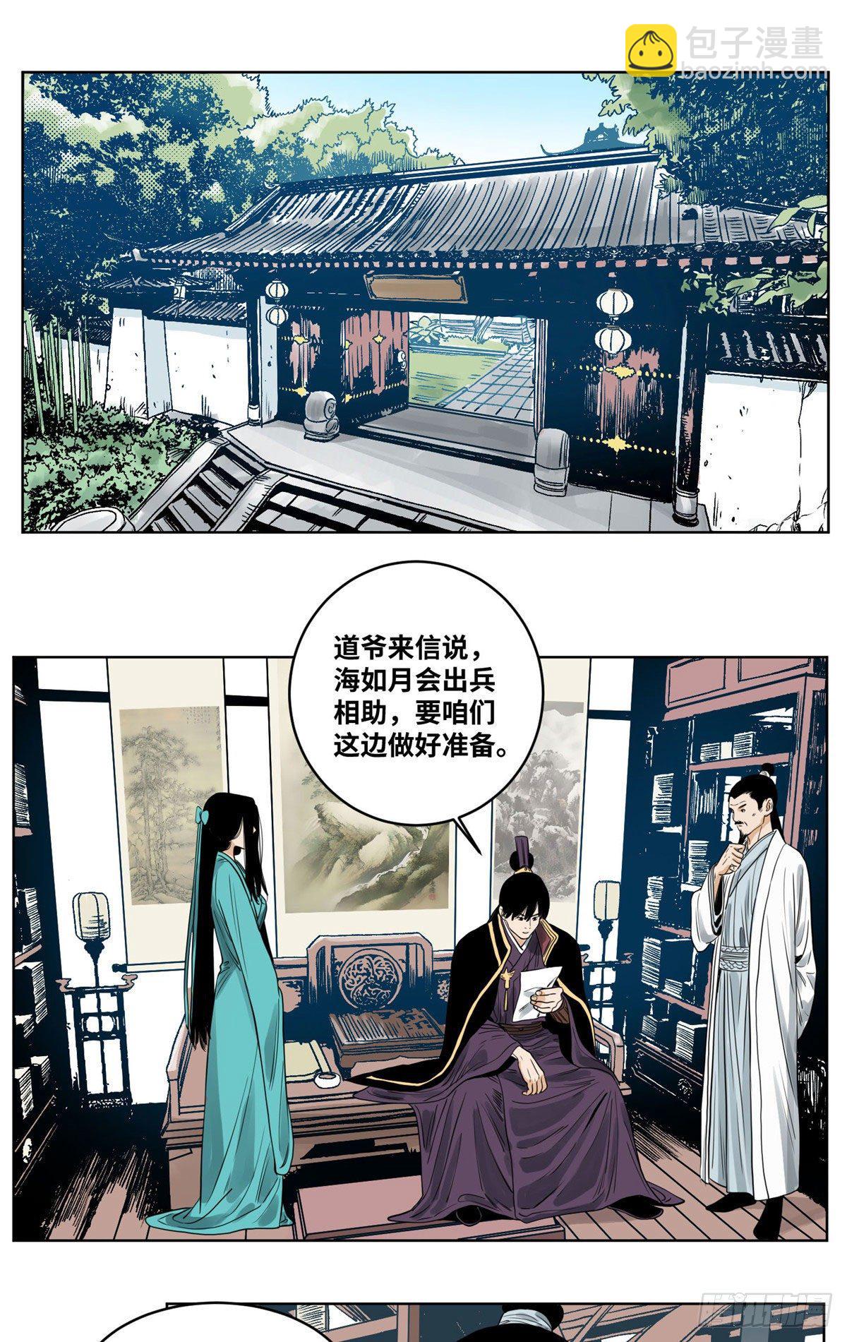 43 摘星城-第43话