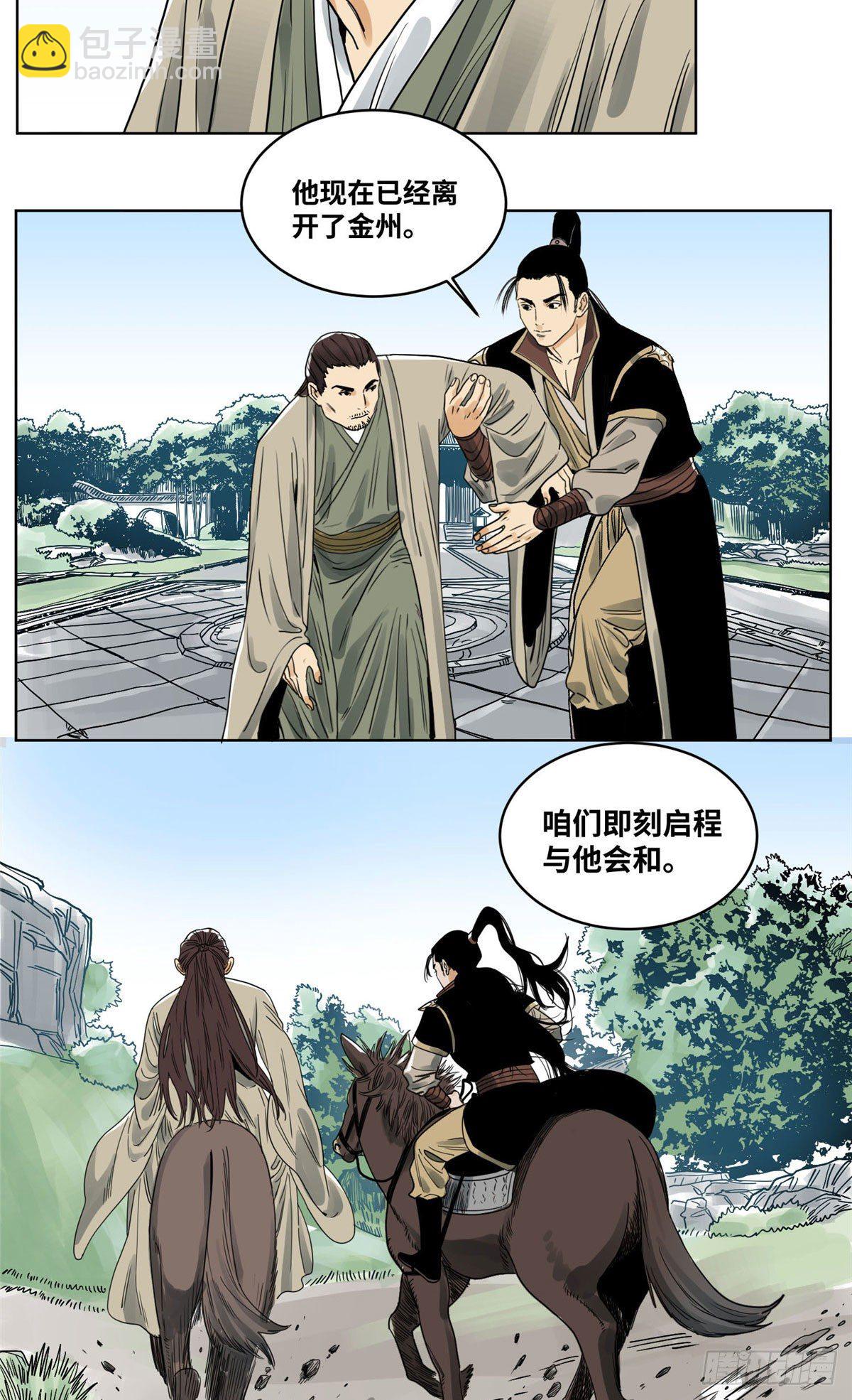 43 摘星城-第43话