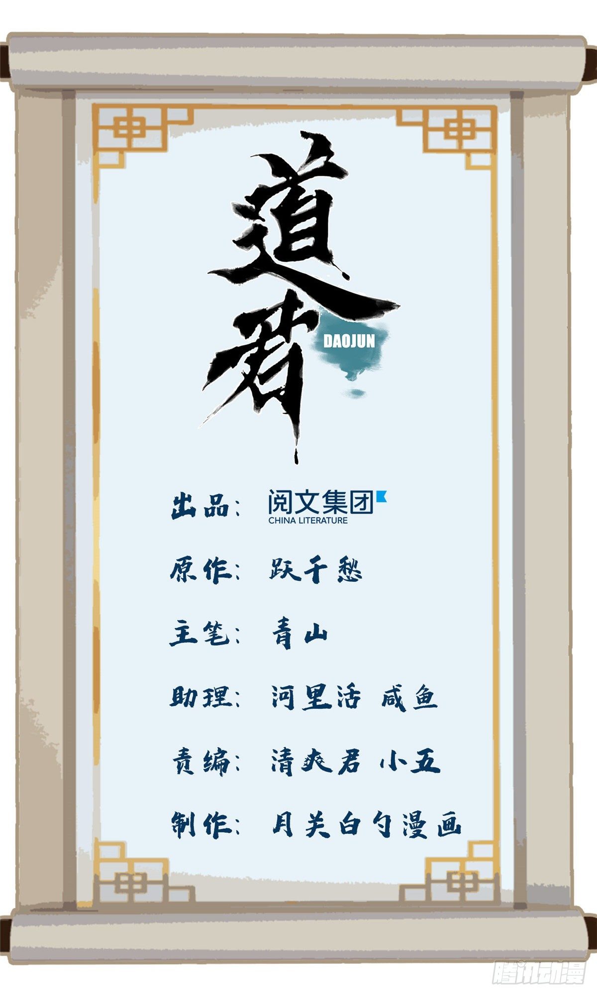 45 你就是个混账！-第45话