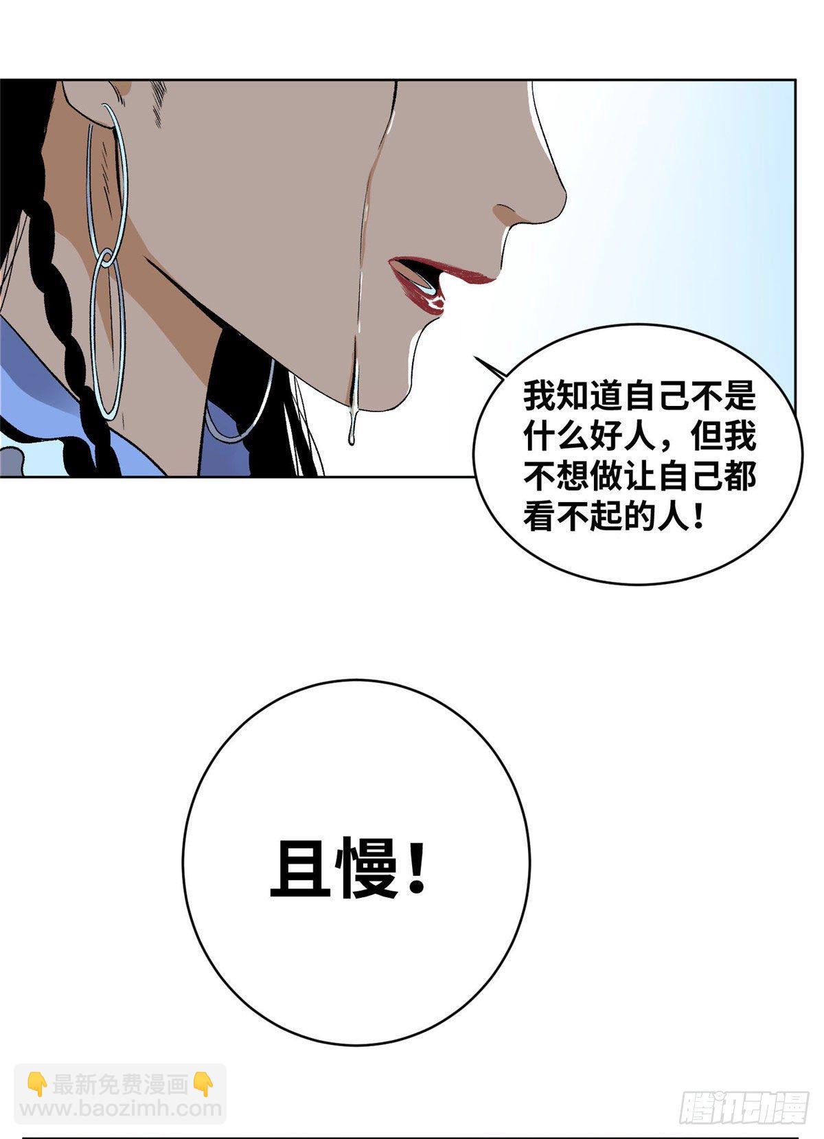 45 你就是个混账！-第45话