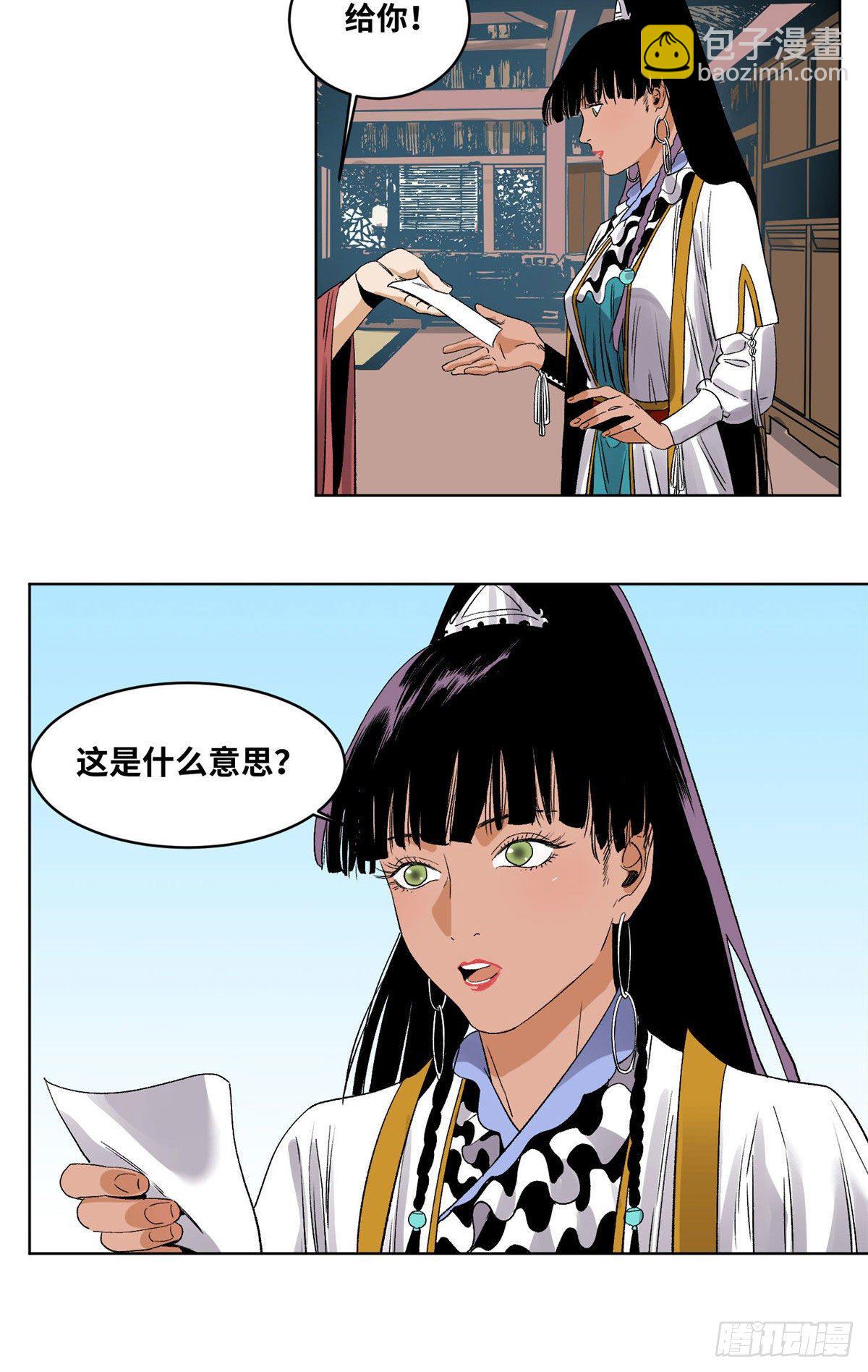 45 你就是个混账！-第45话