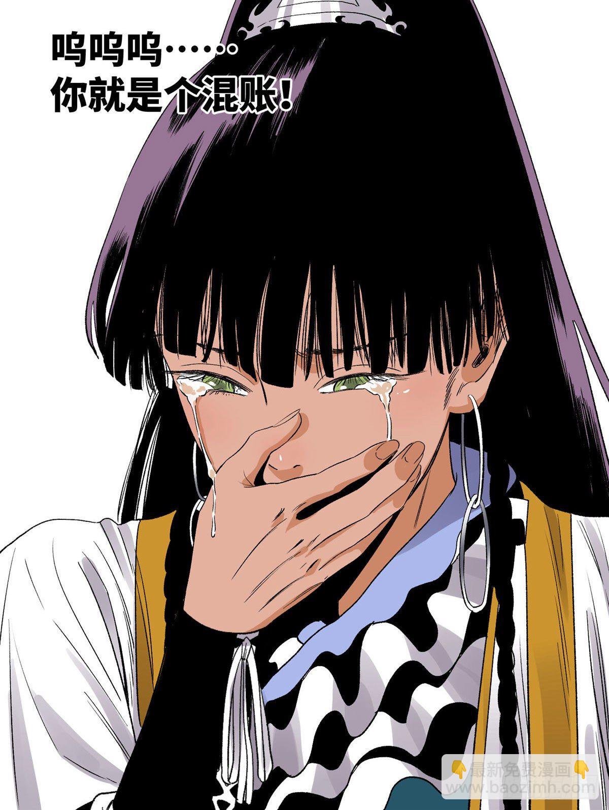 45 你就是个混账！-第45话